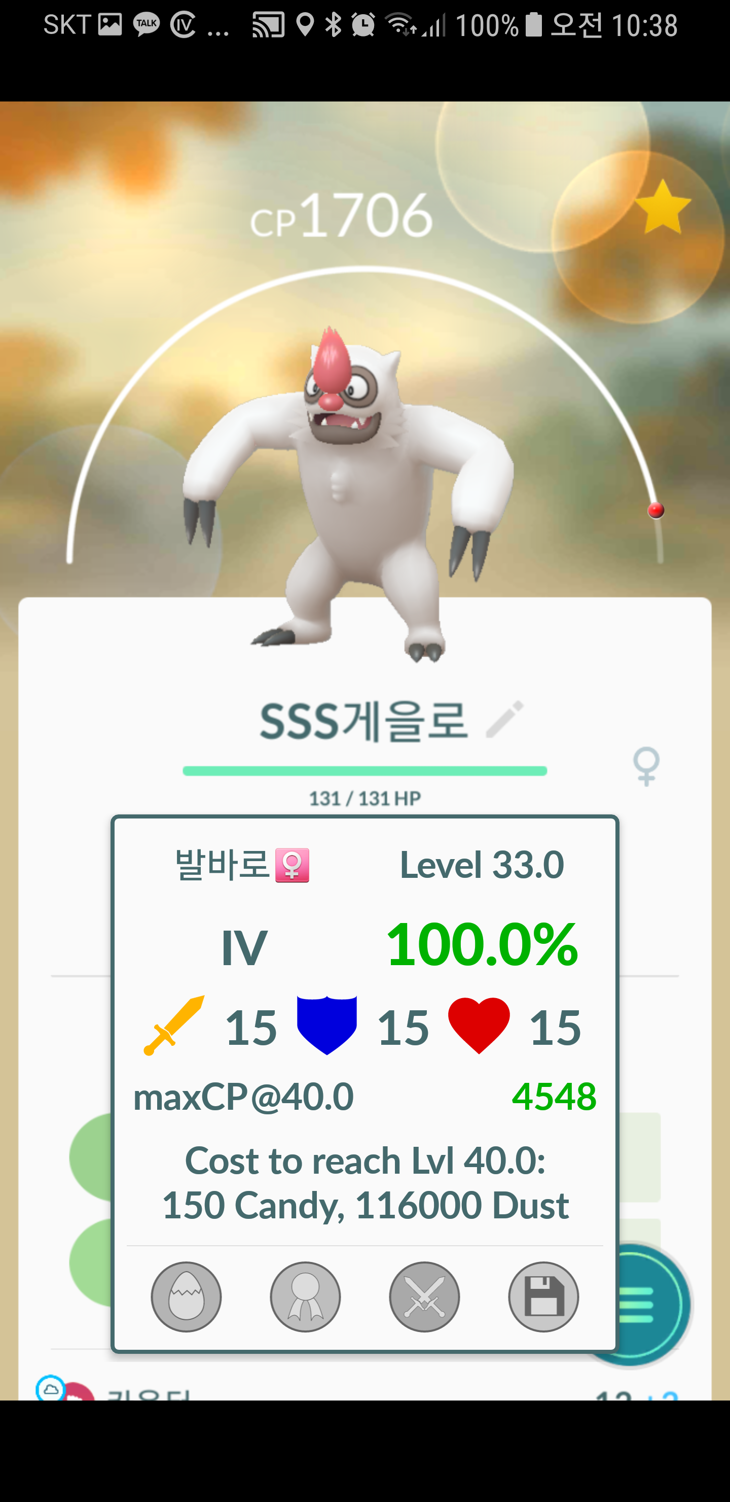 게을로 진화