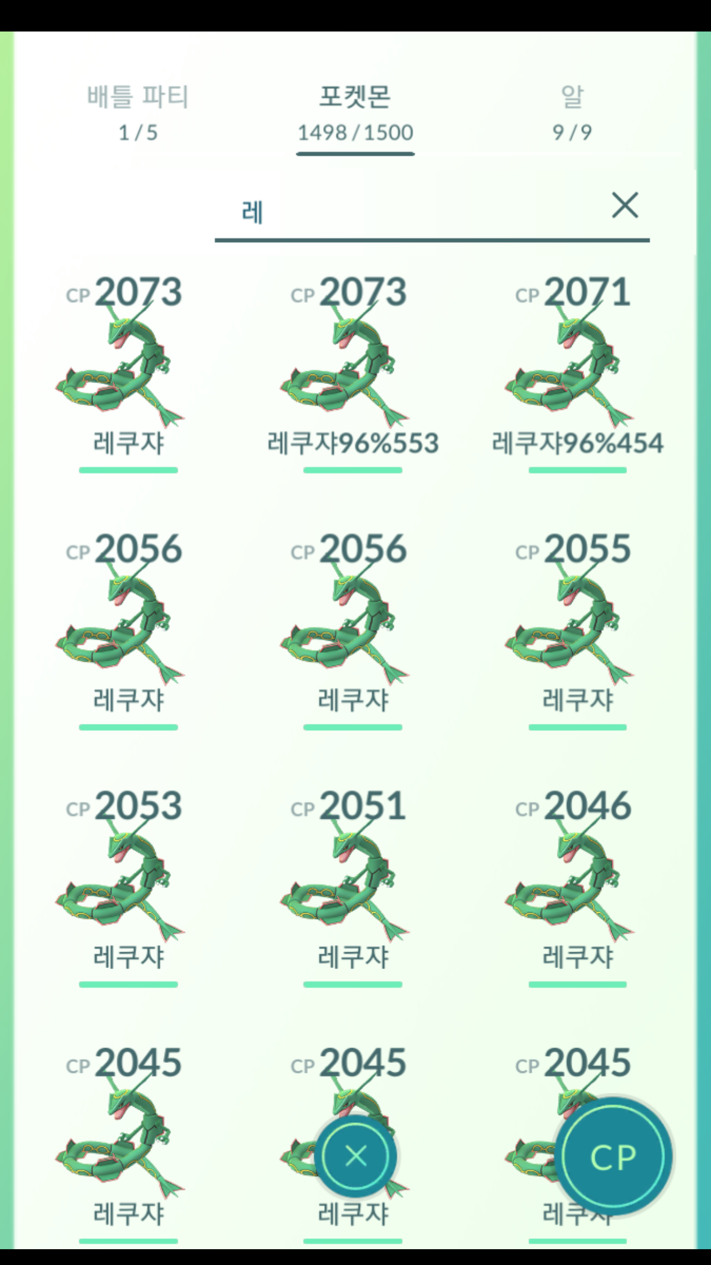 레쿠자 레이드