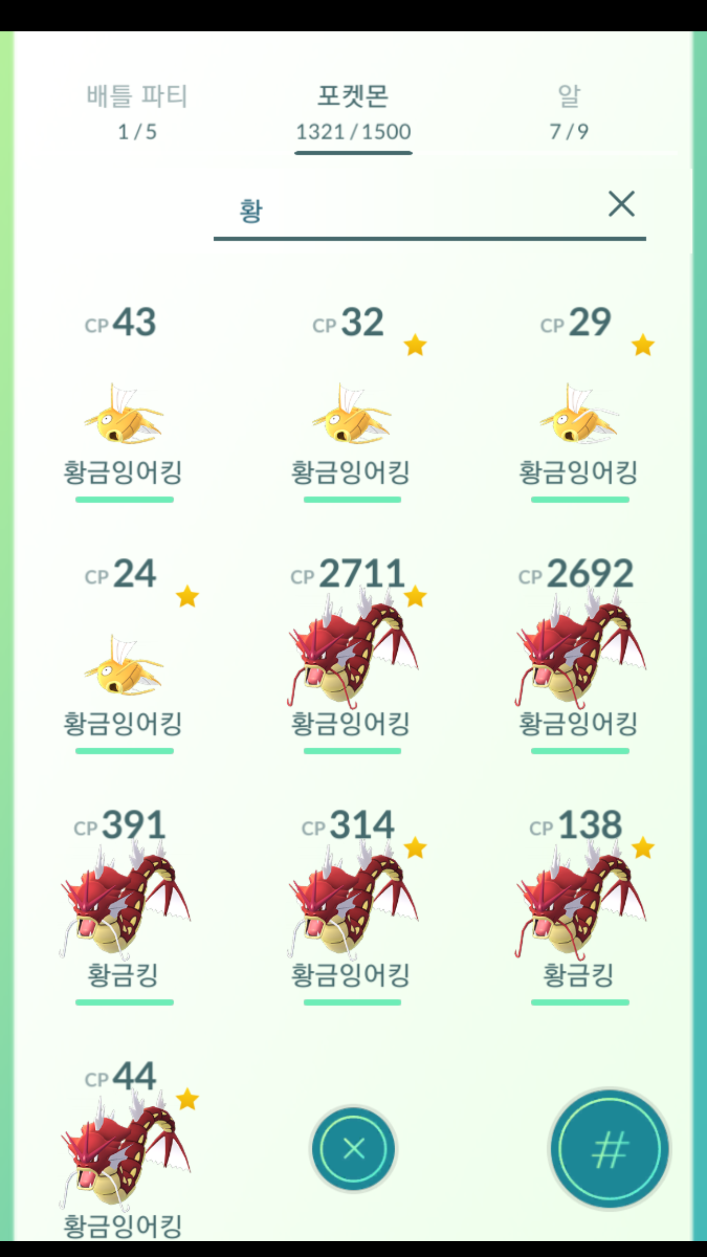 제가 보유중인 이로치들