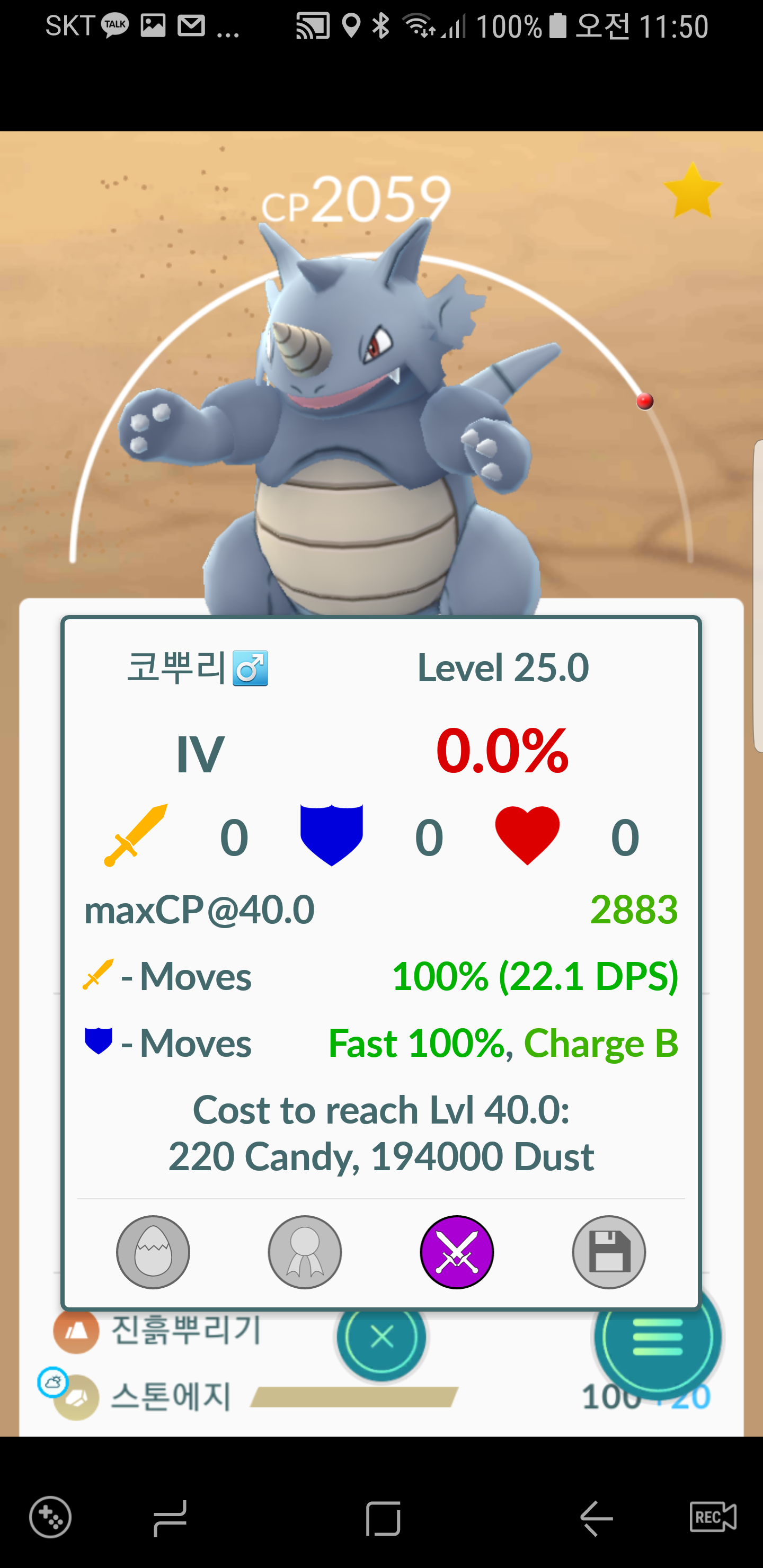 공/방/체 0 0 0  인 희귀몬 9마리