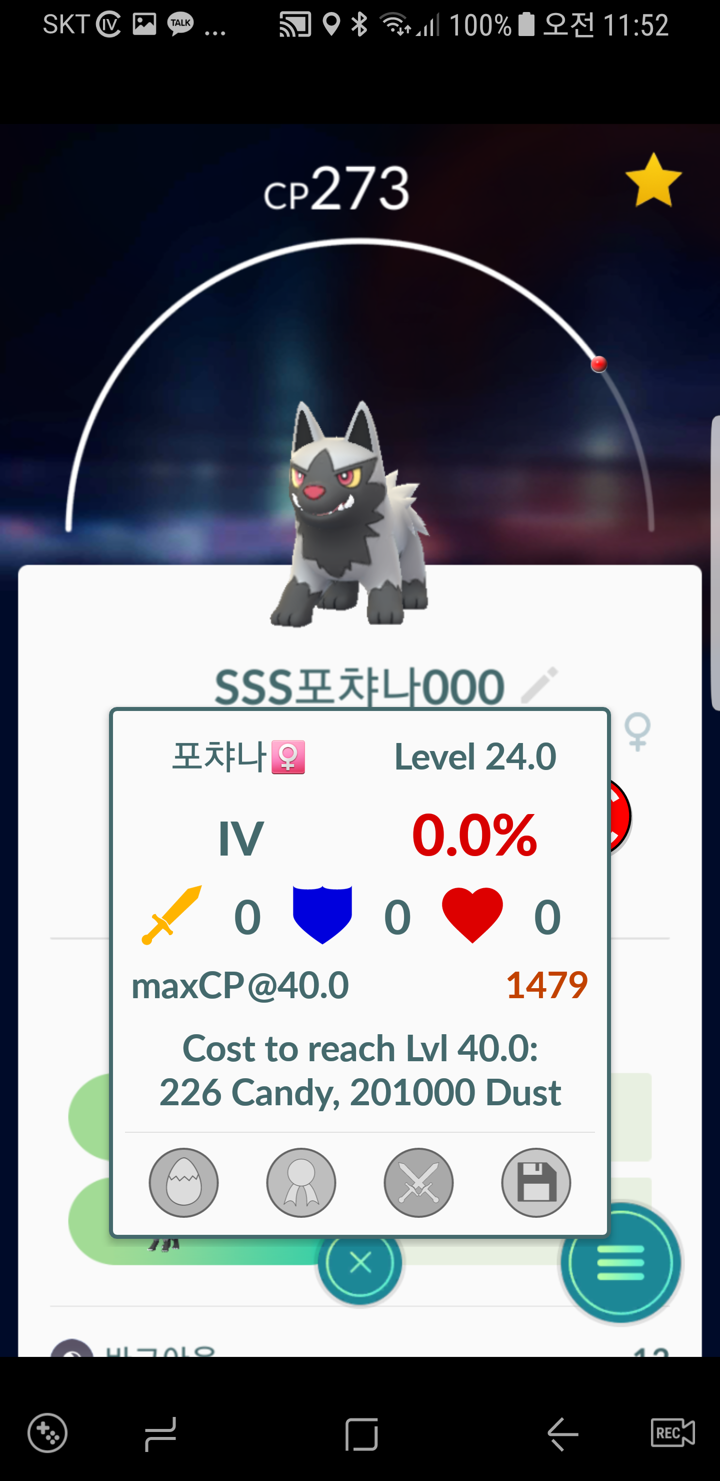 공/방/체 0 0 0  인 희귀몬 9마리