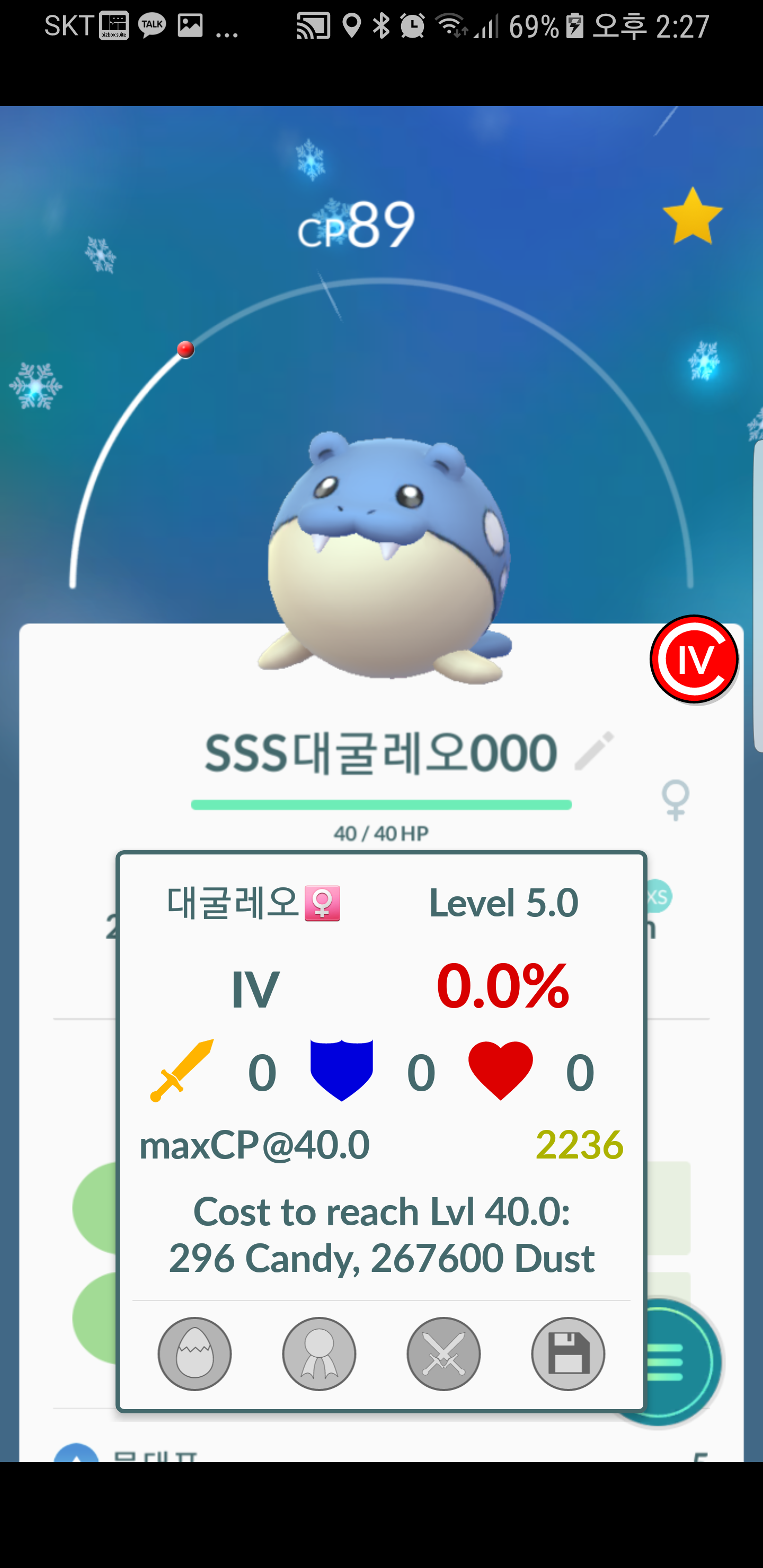 대굴레오 0% 와 100%