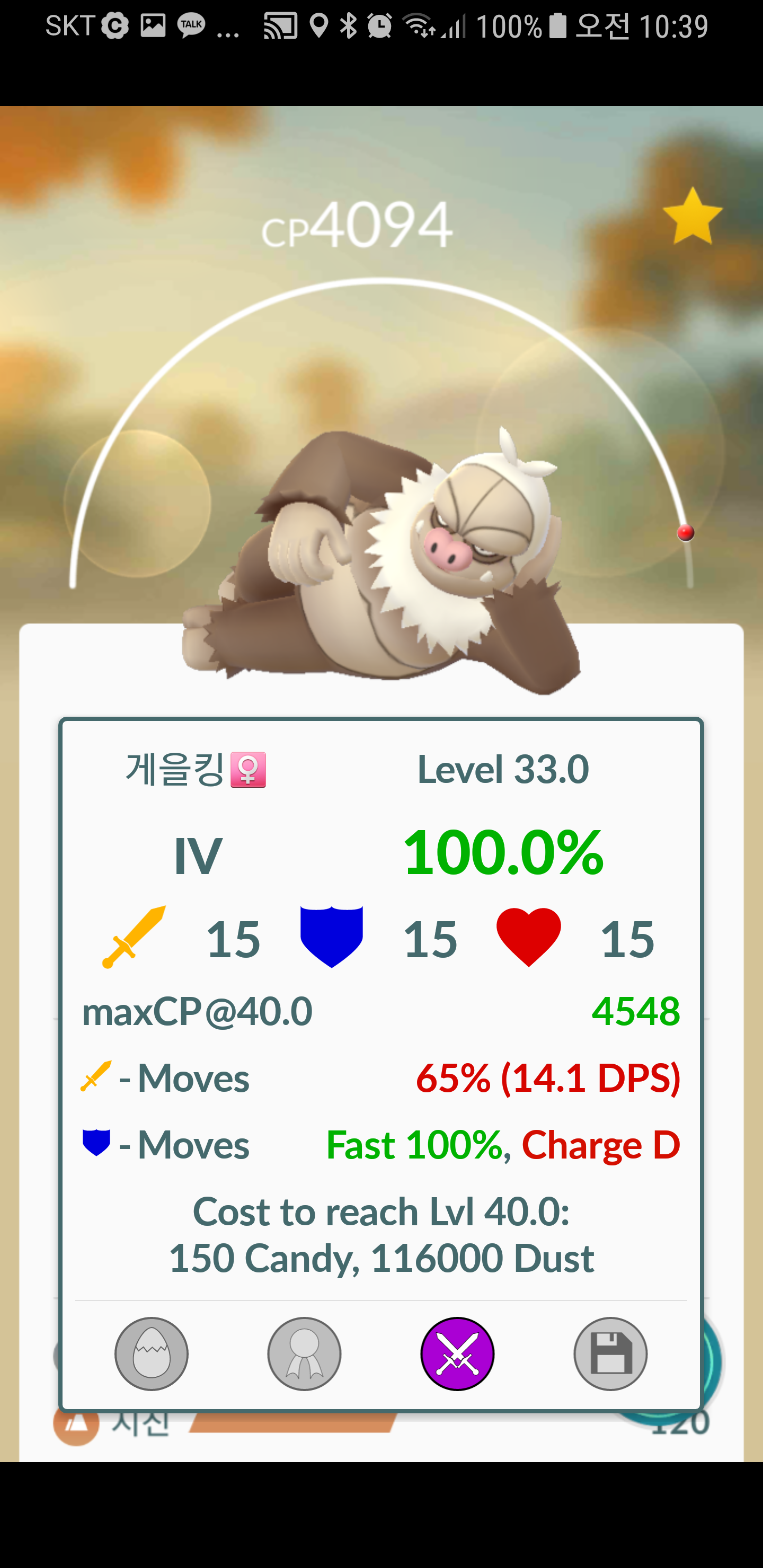 게을로 진화