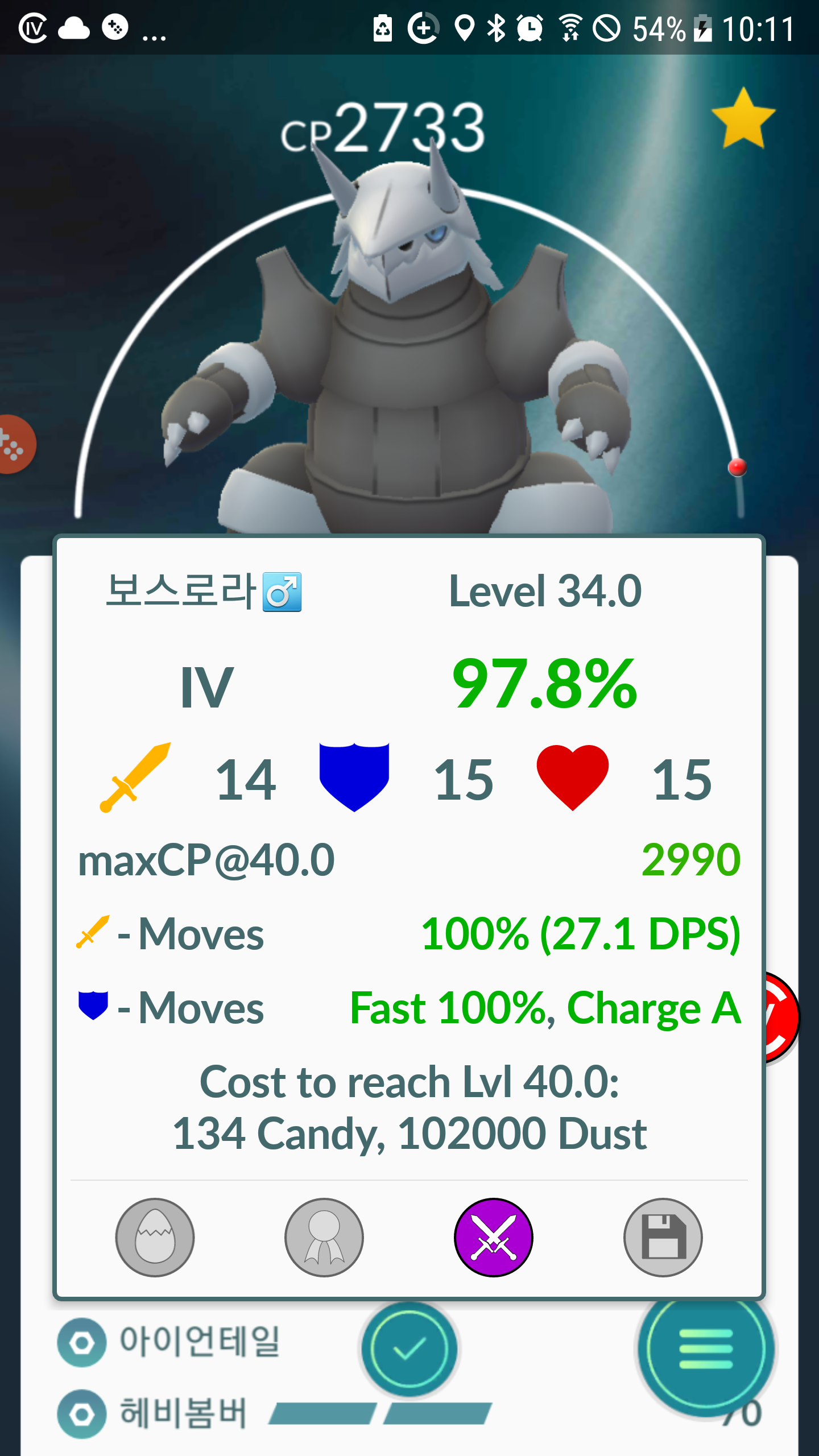 보스로라로 진화한 가보리