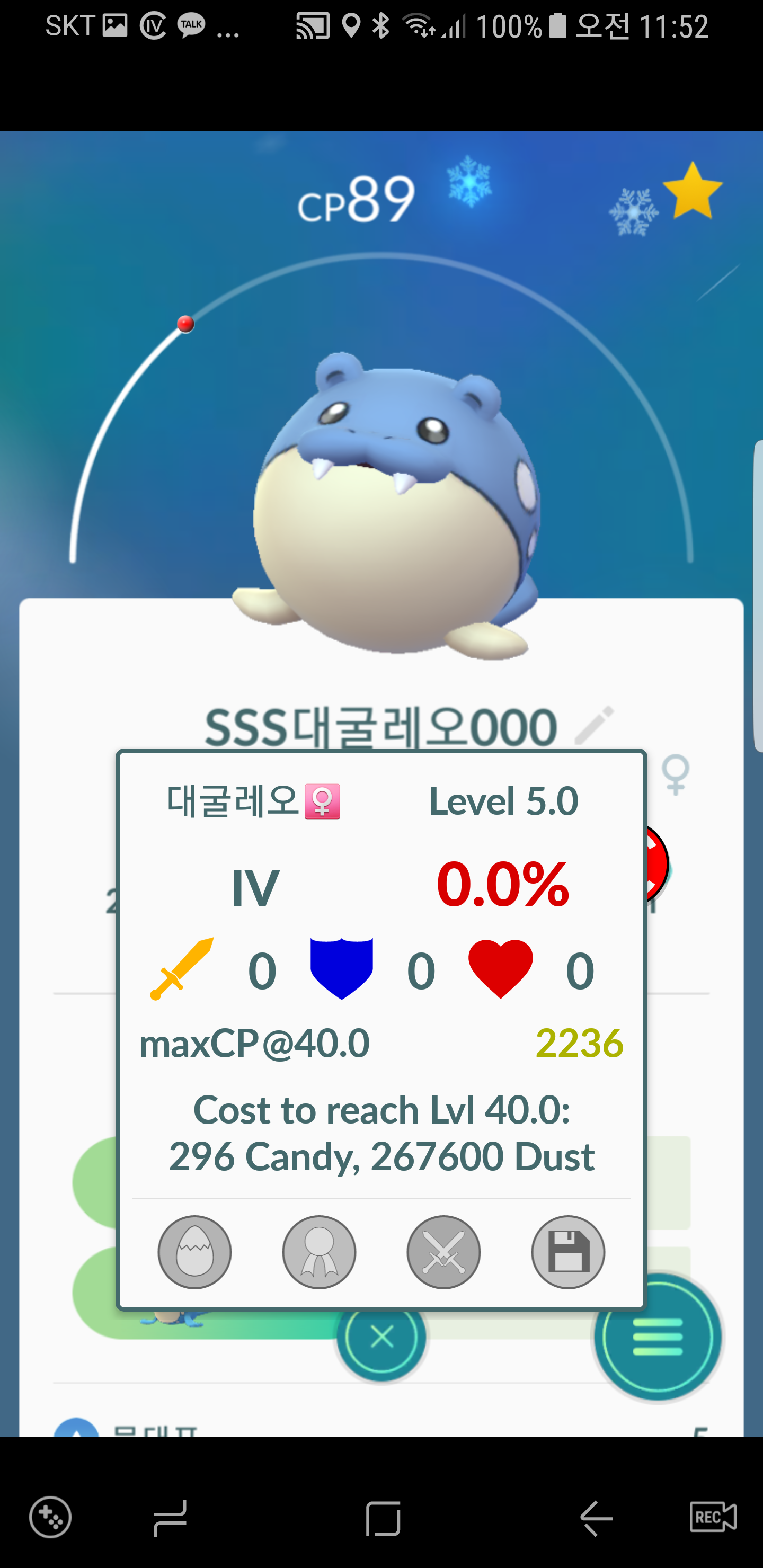 공/방/체 0 0 0  인 희귀몬 9마리