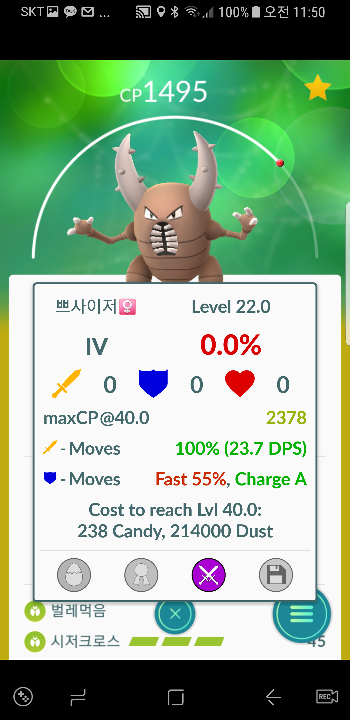 공/방/체 0 0 0  인 희귀몬 9마리
