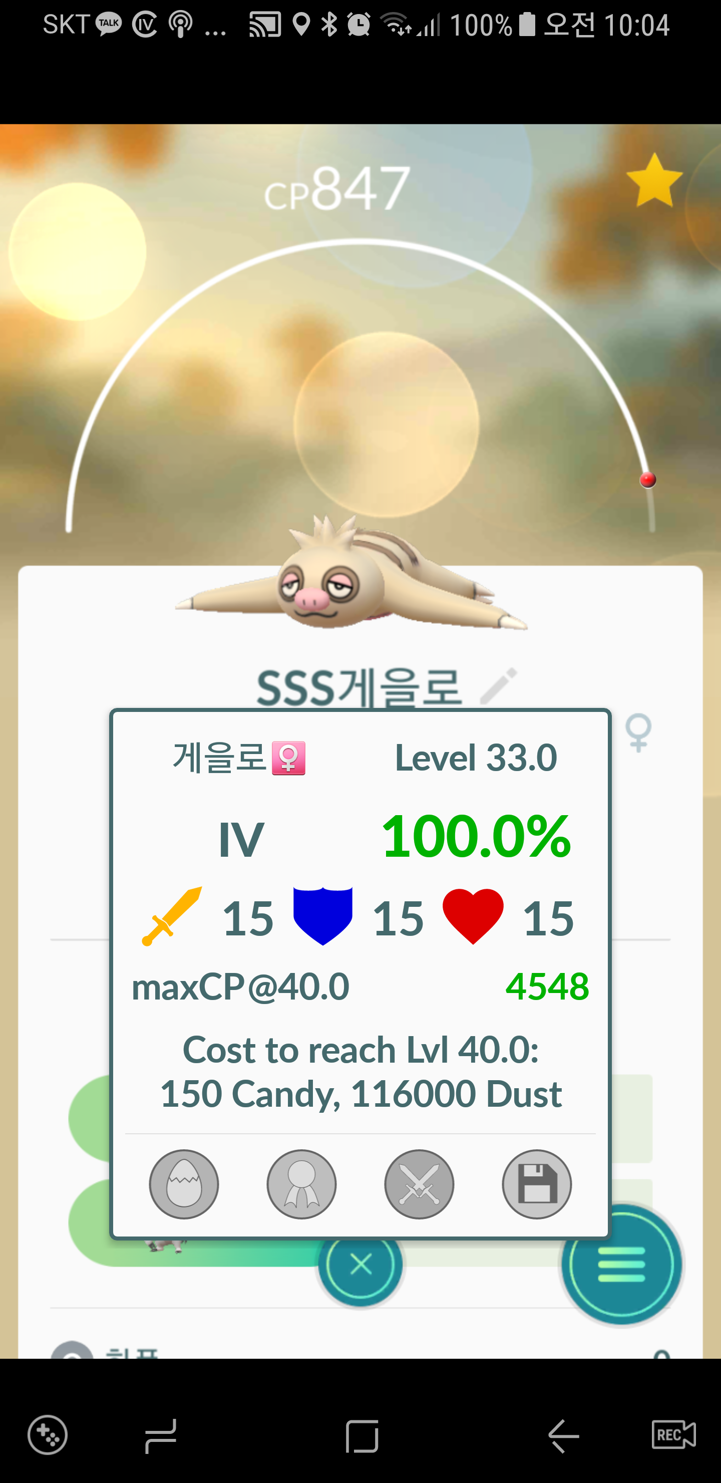 게을로 진화