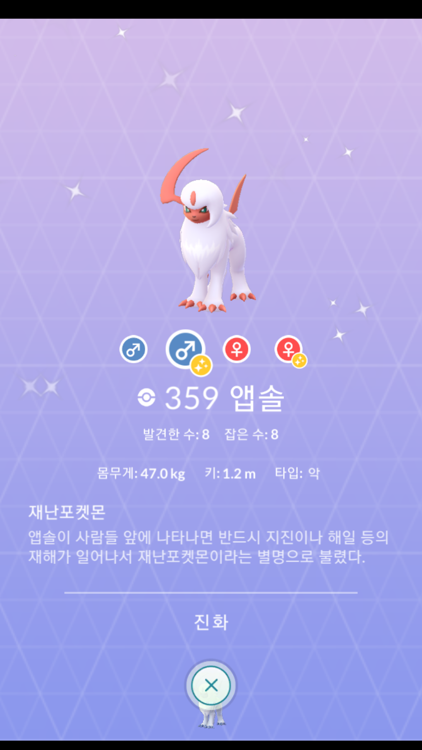 앱솔