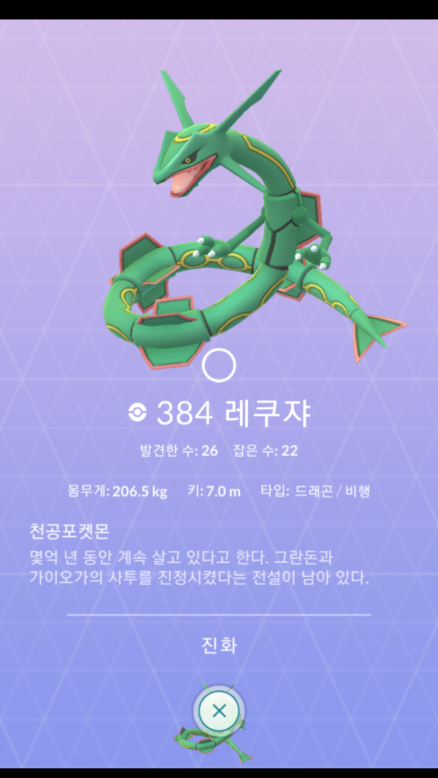 레쿠자 레이드