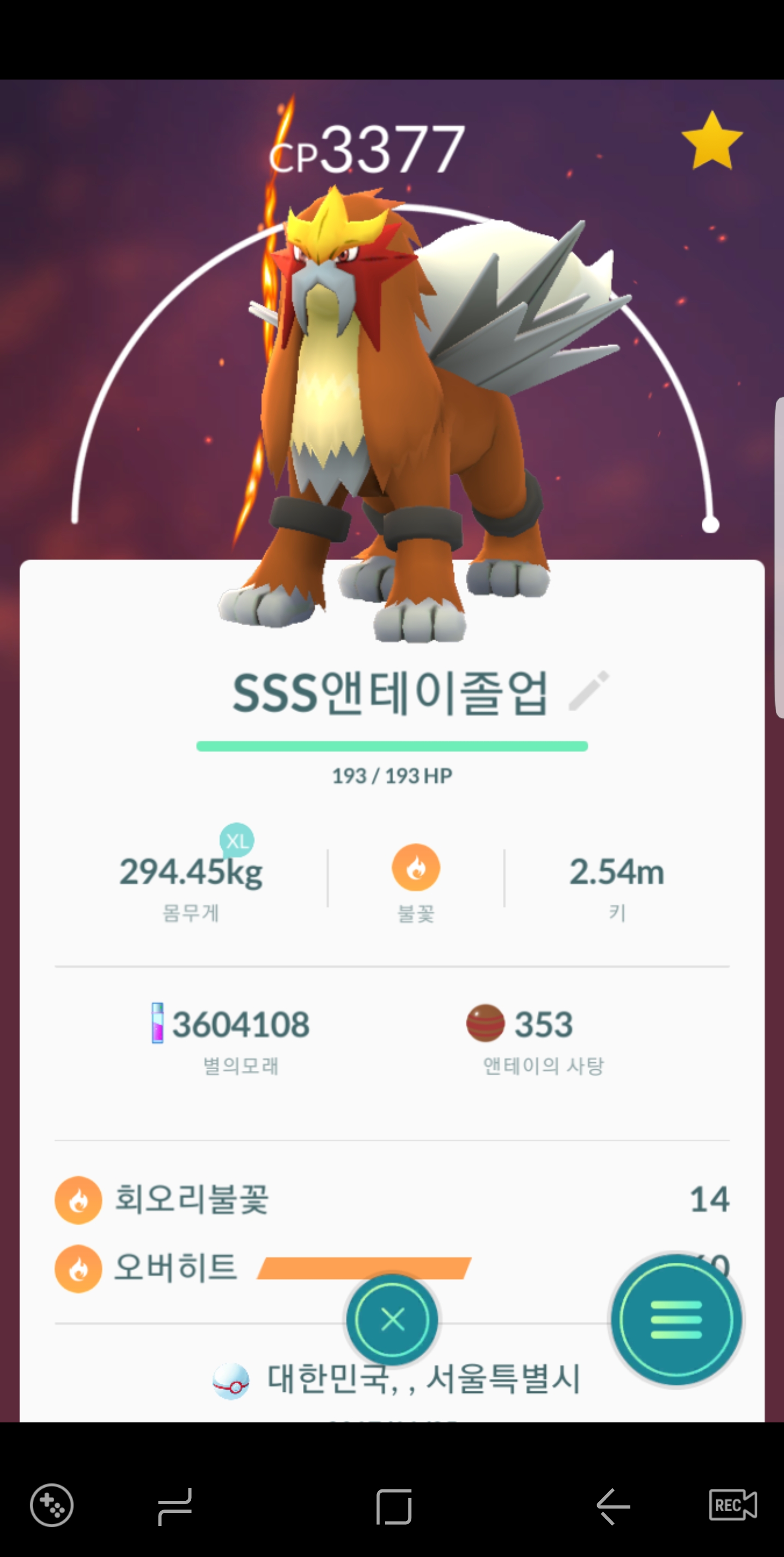 보유중인 전설 "백" 5마리