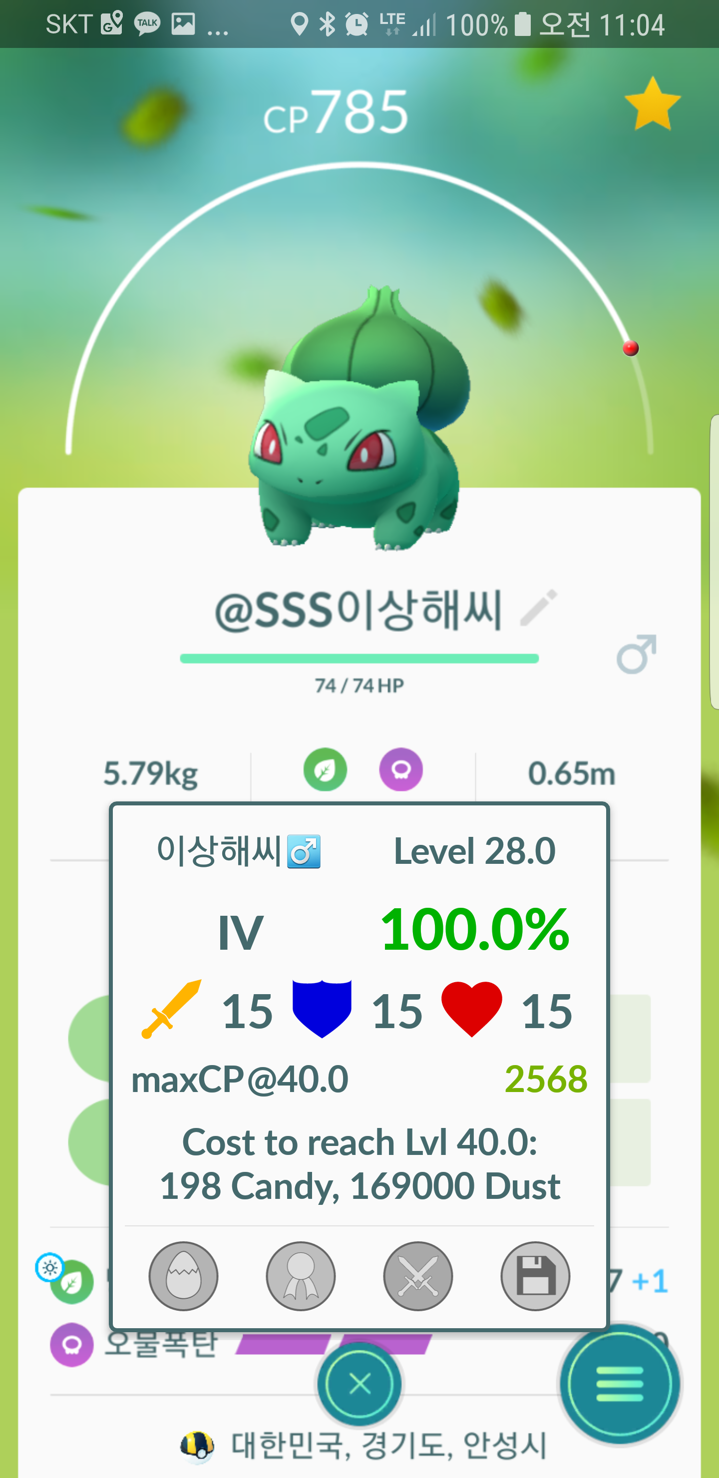 어제만 두마리 SSS