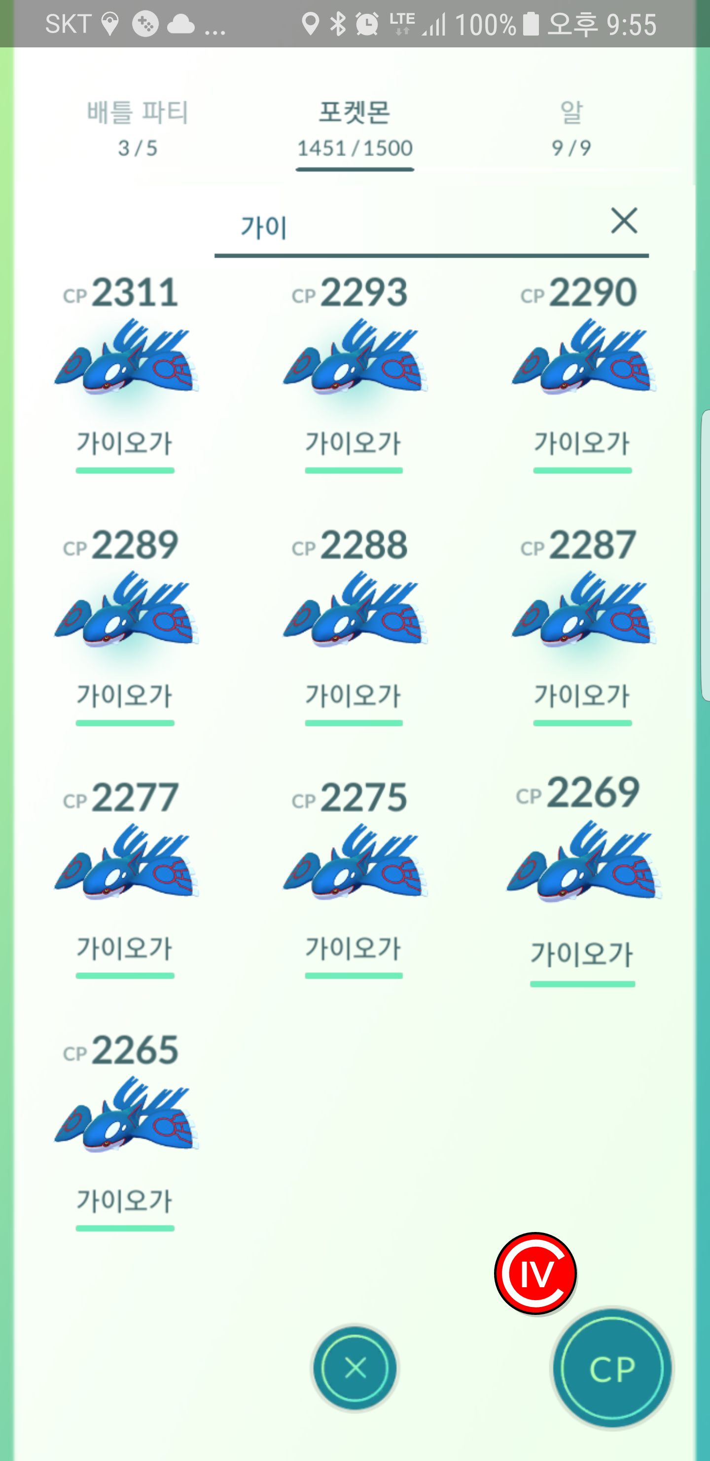 가이오가