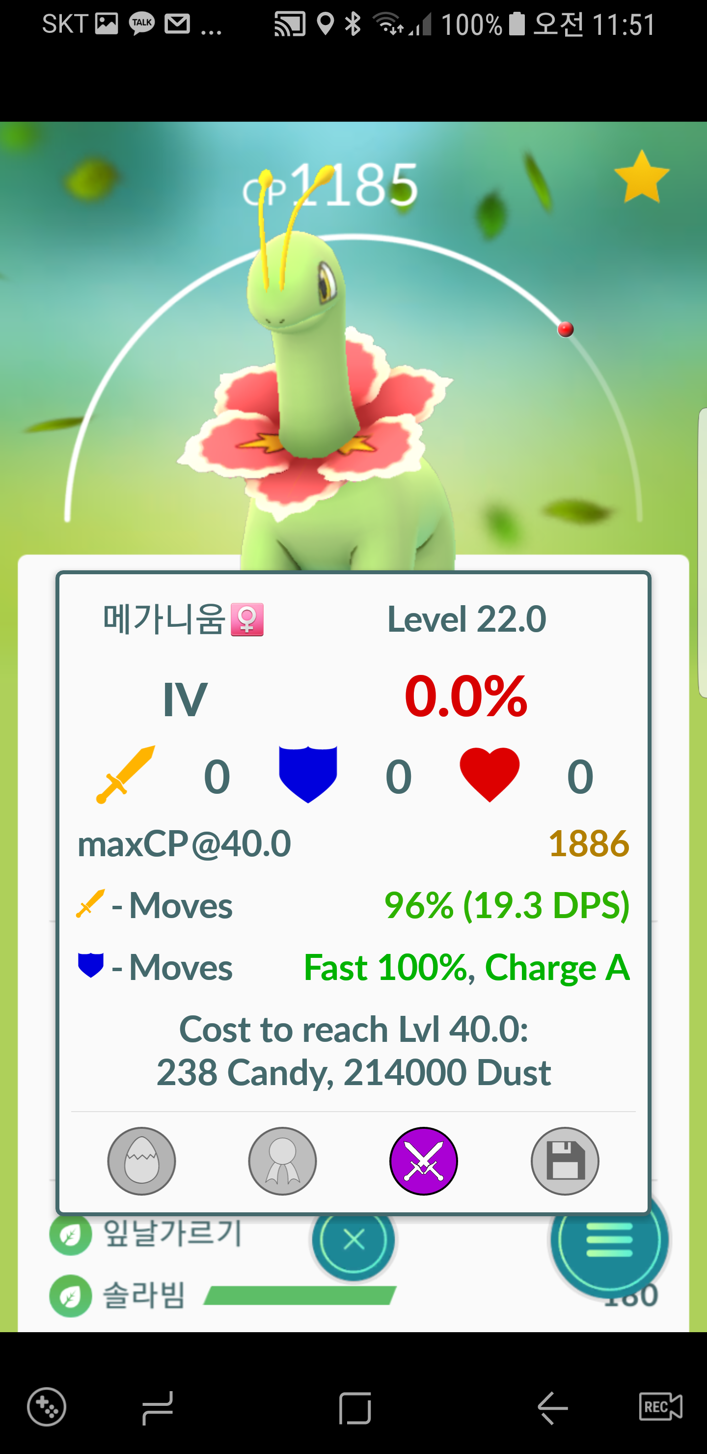 공/방/체 0 0 0  인 희귀몬 9마리