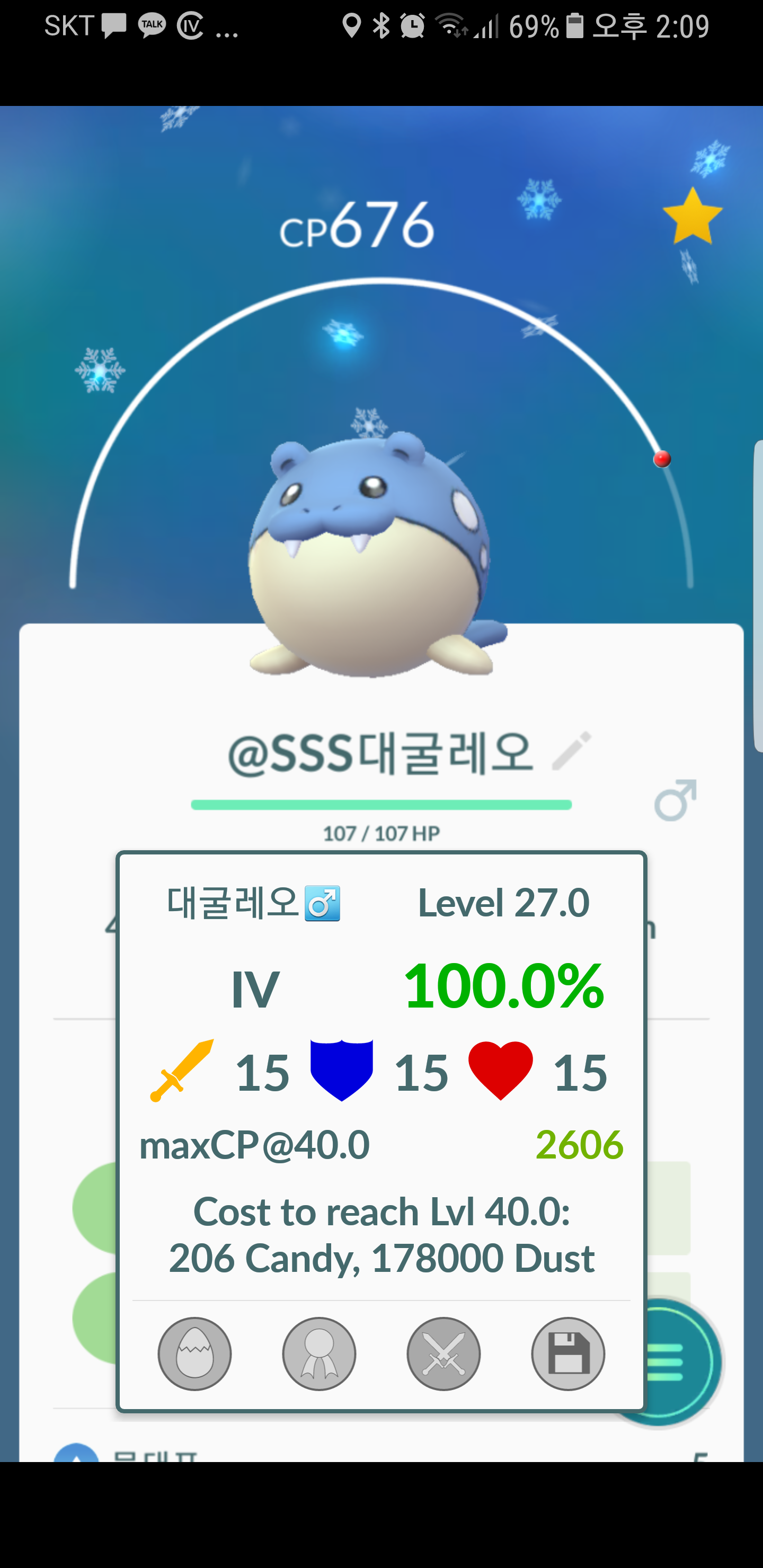 대굴레오 0% 와 100%