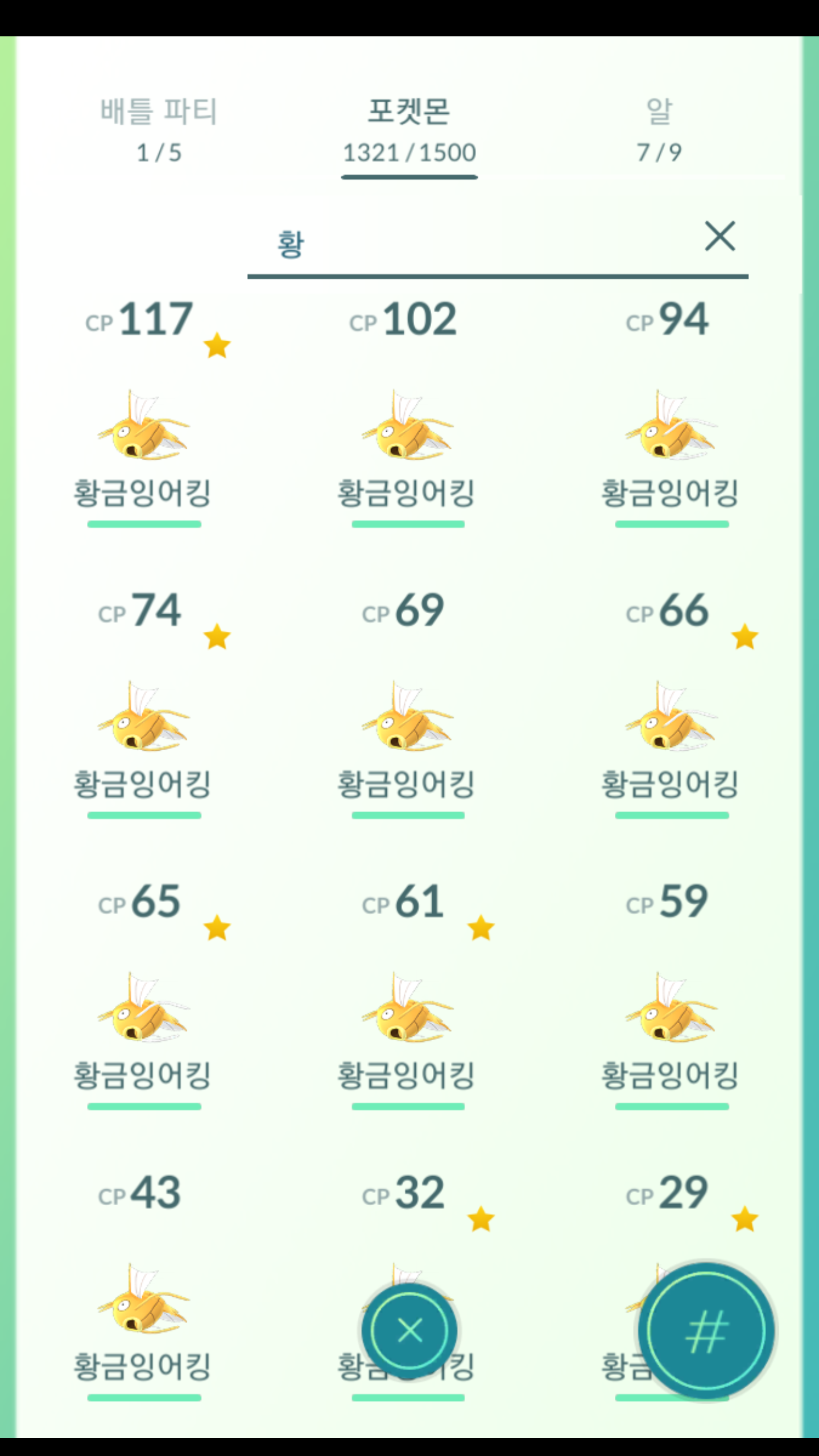 제가 보유중인 이로치들