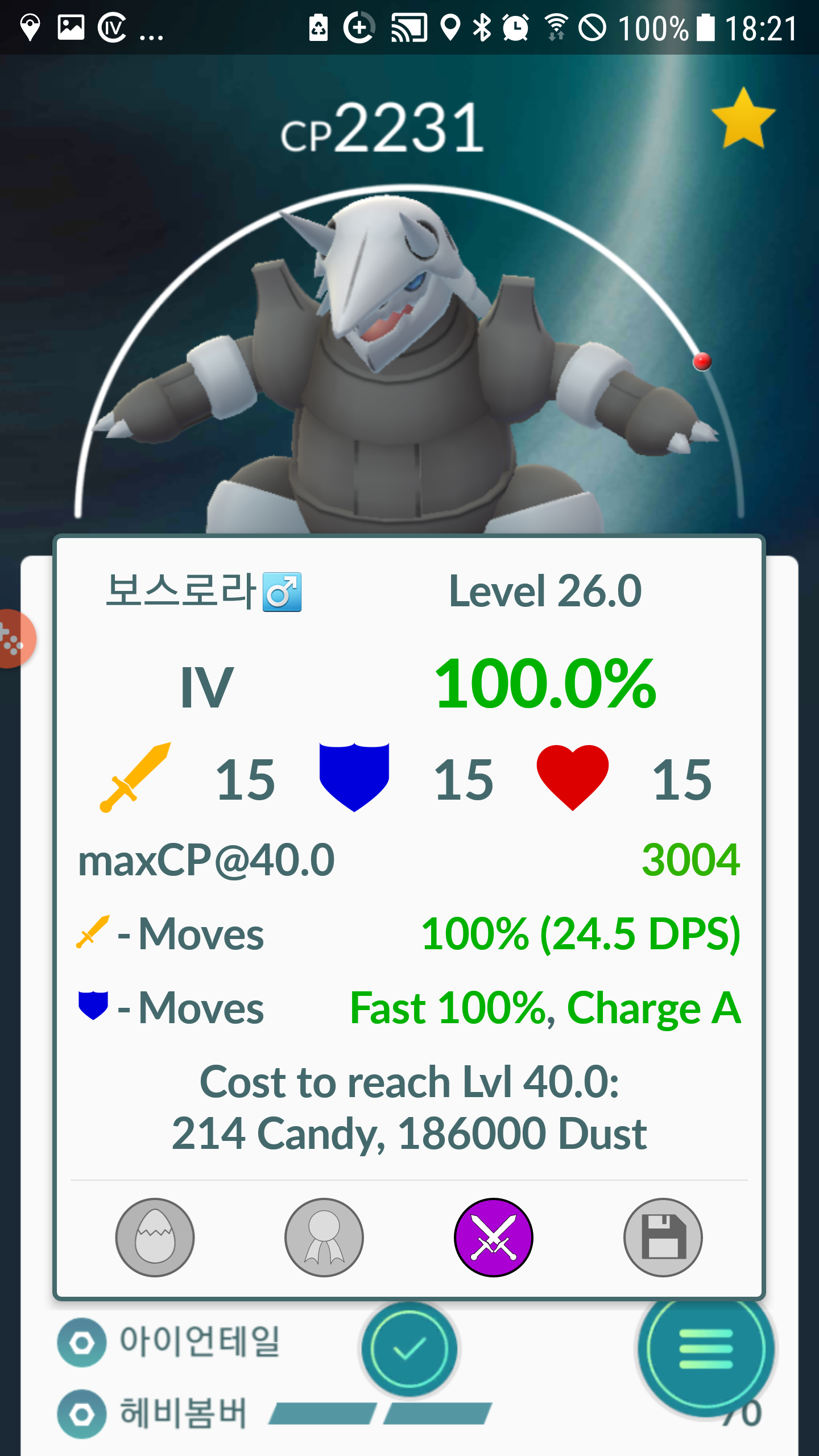SSS보스로라