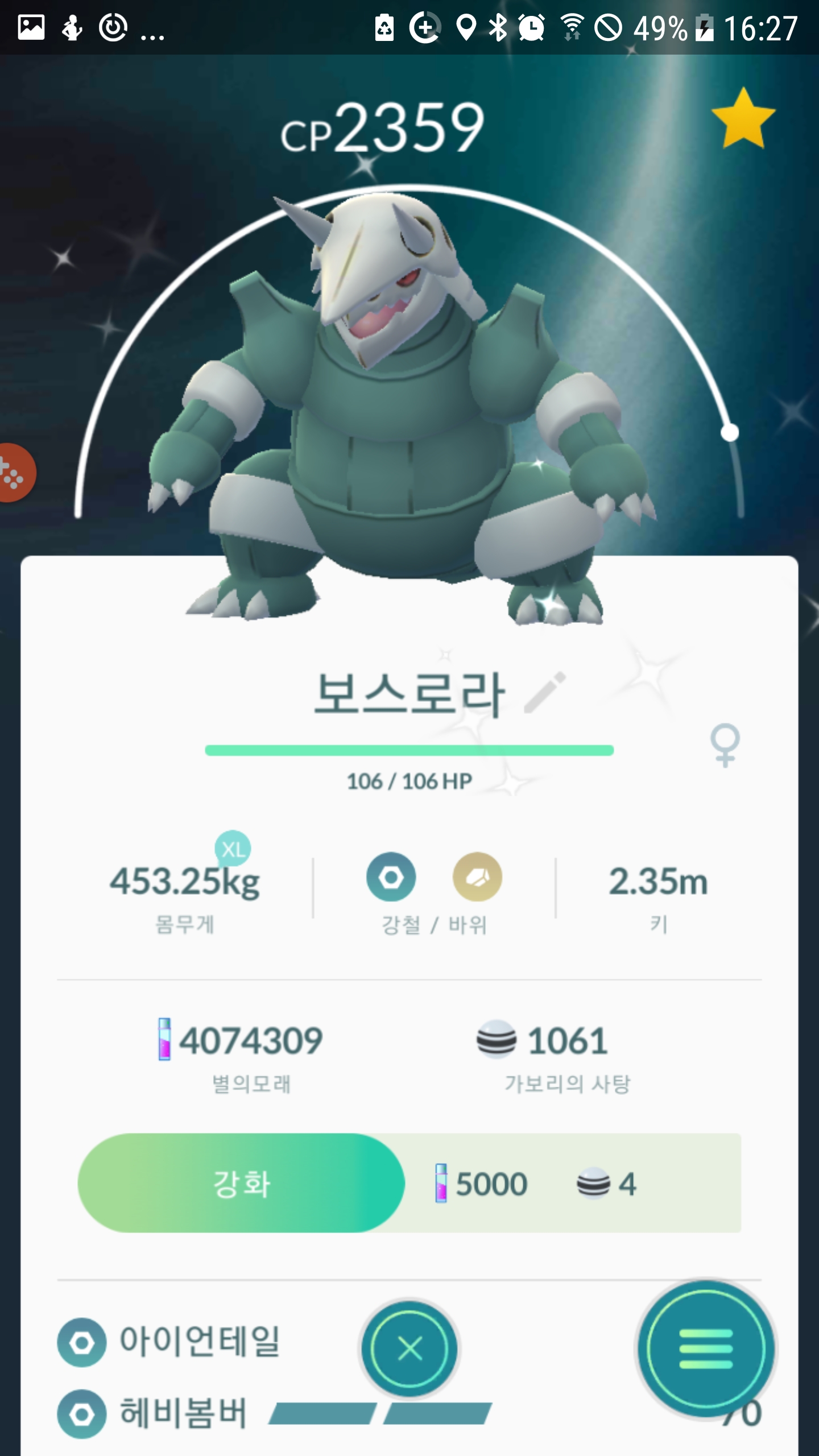 3번째  보스로라는 요녀석으로