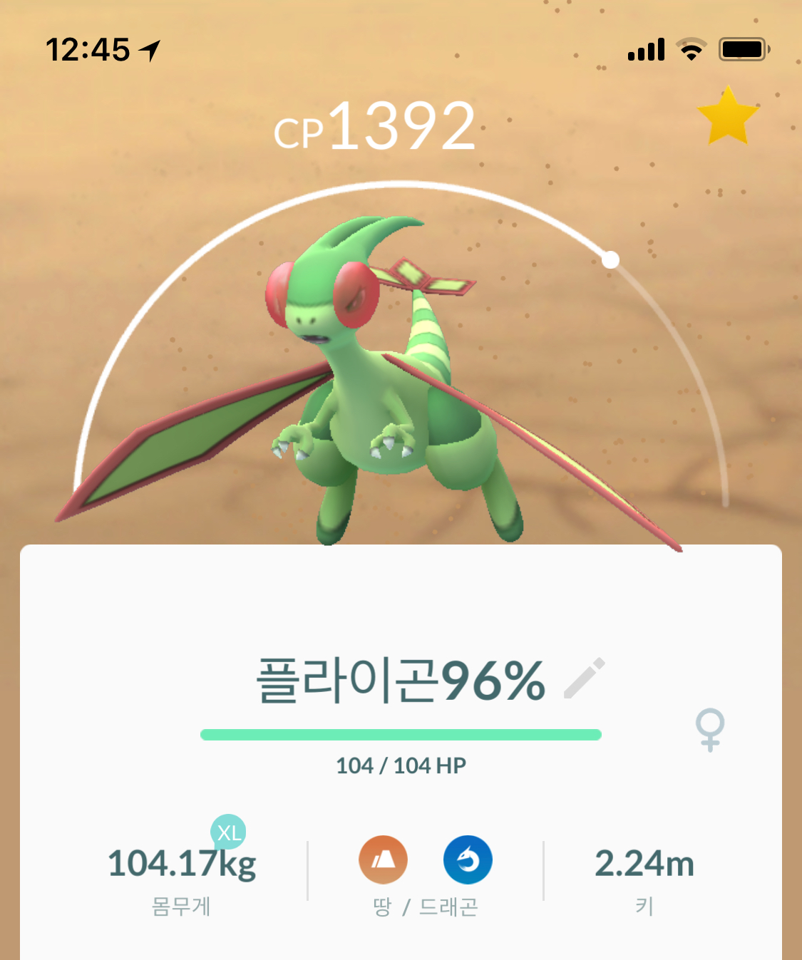 드디어 플라이곤 등록하네요.
