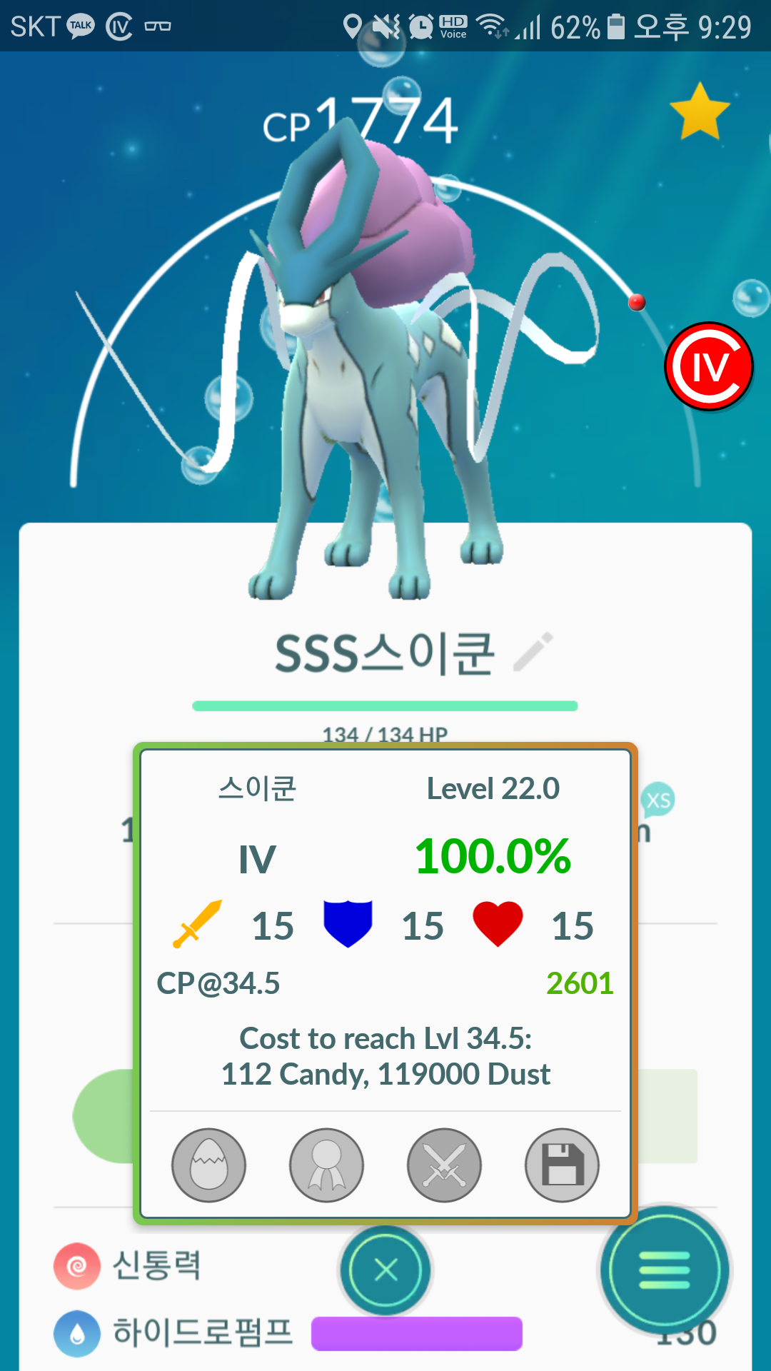 오늘스이쿤100%잡았습니다