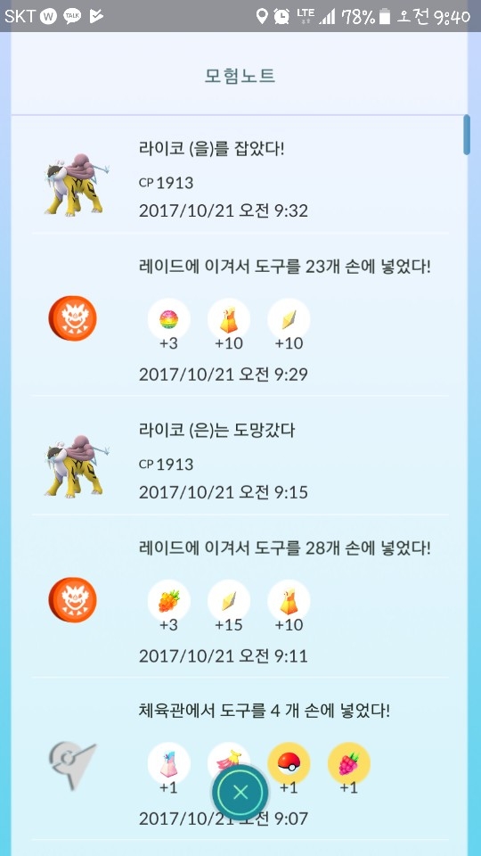 2-백라이코!!