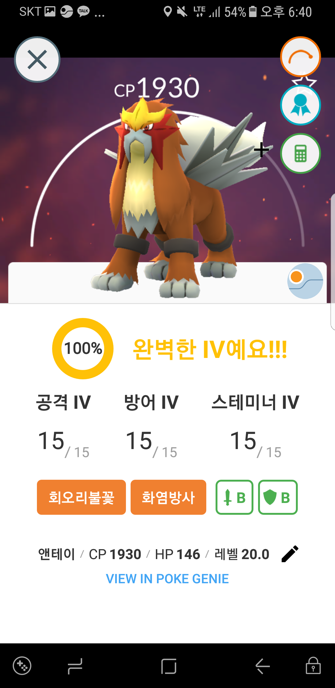 백앤테이 득몬했습니다.ㅎㅎ