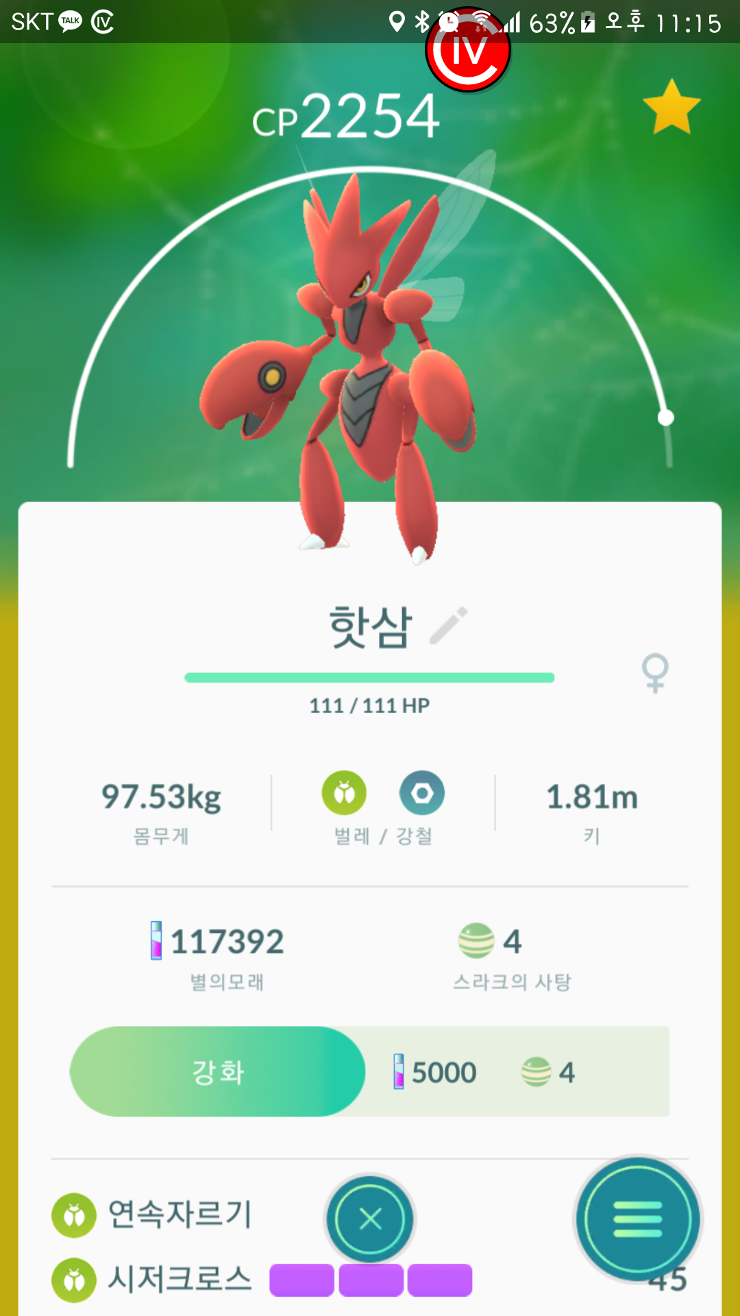 핫삼~~♡