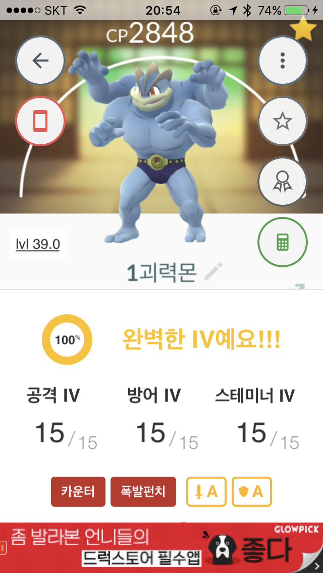 괴력몬 레이드 100번 그리고 100괴력