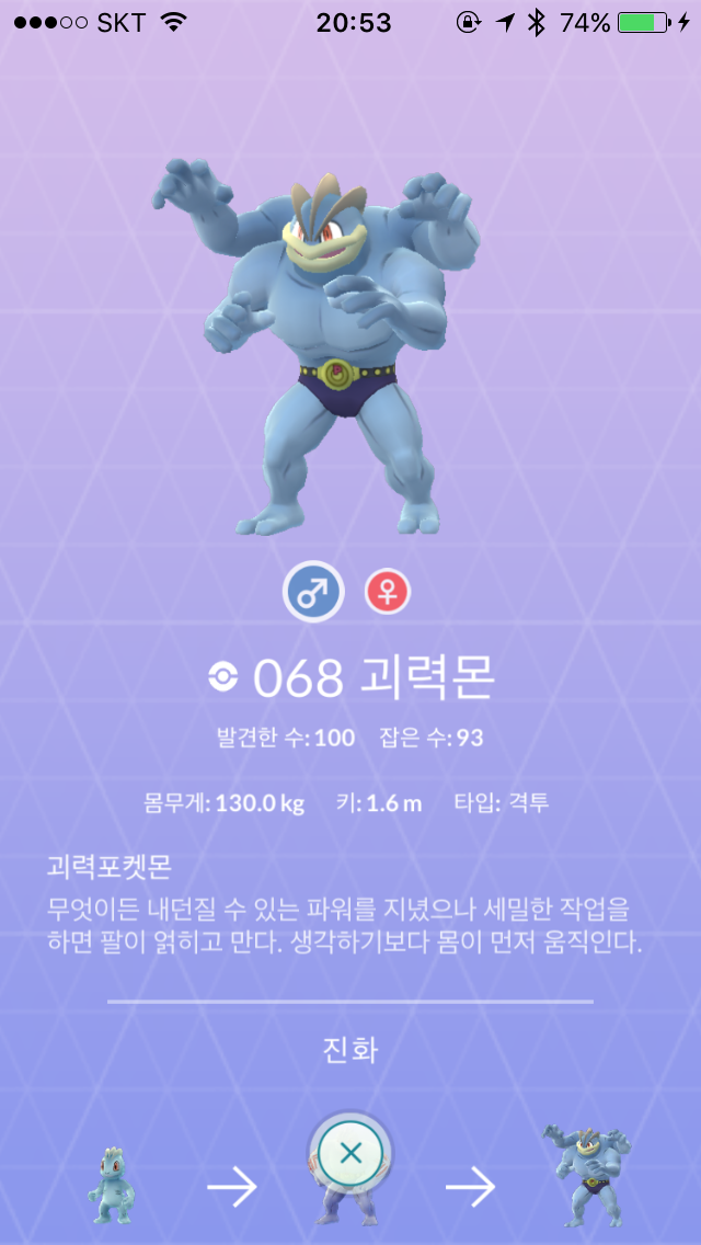 괴력몬 레이드 100번 그리고 100괴력
