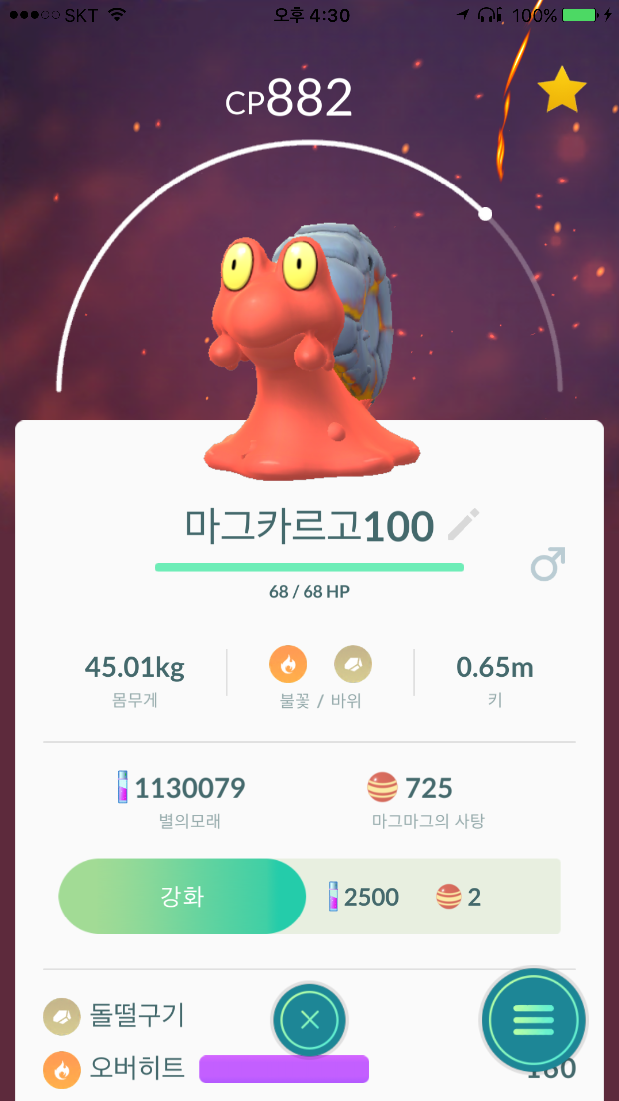 아끼는 포켓몬~(신규가입자입니다.)