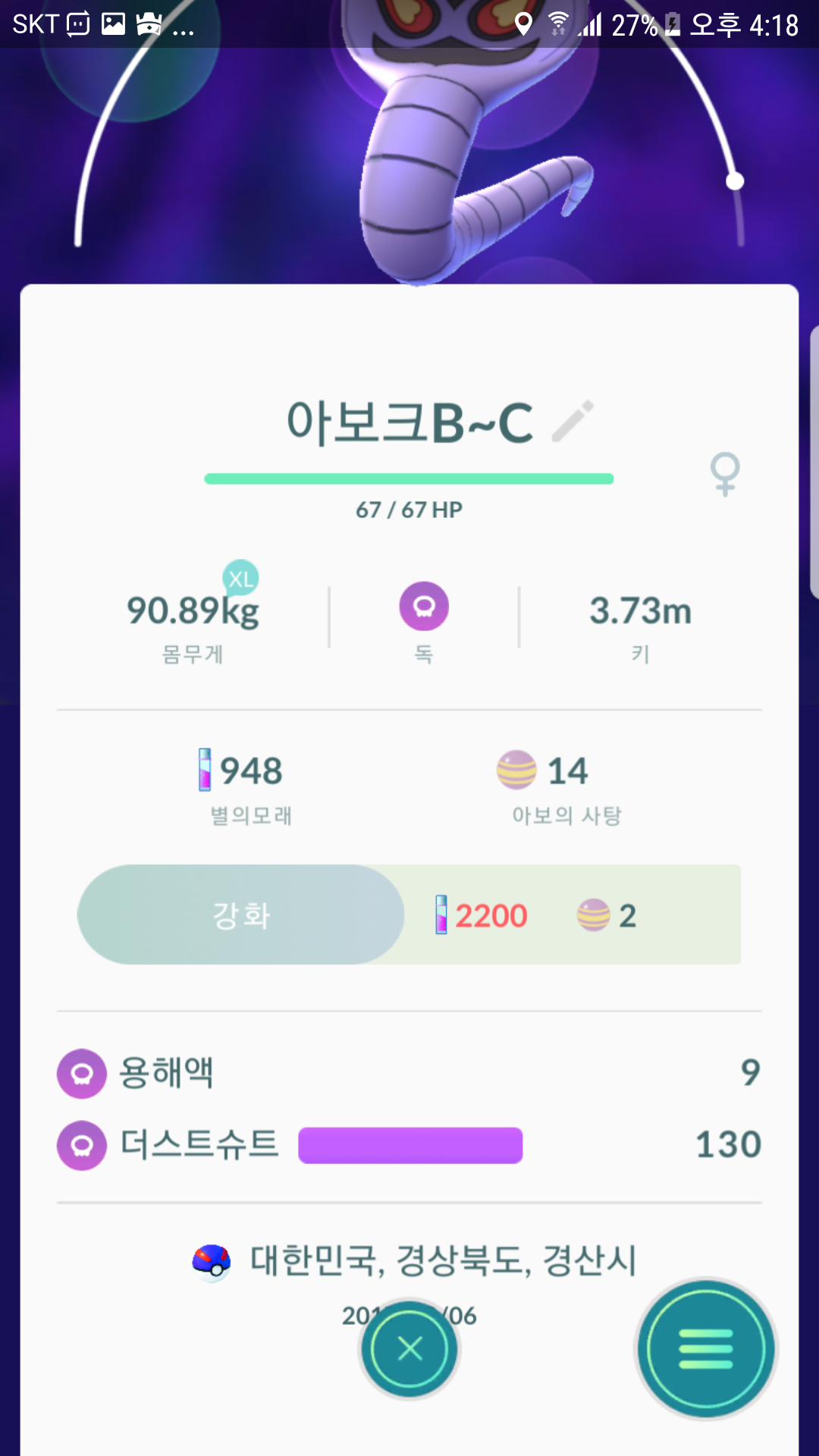 스킬 좋은건가요?