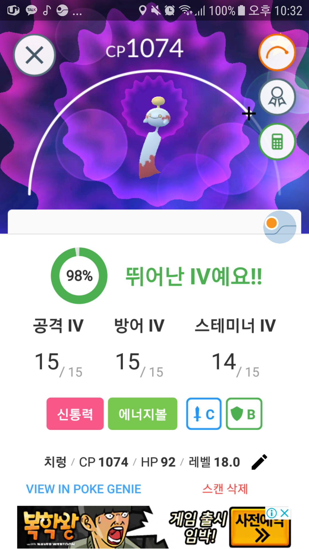 98치렁
