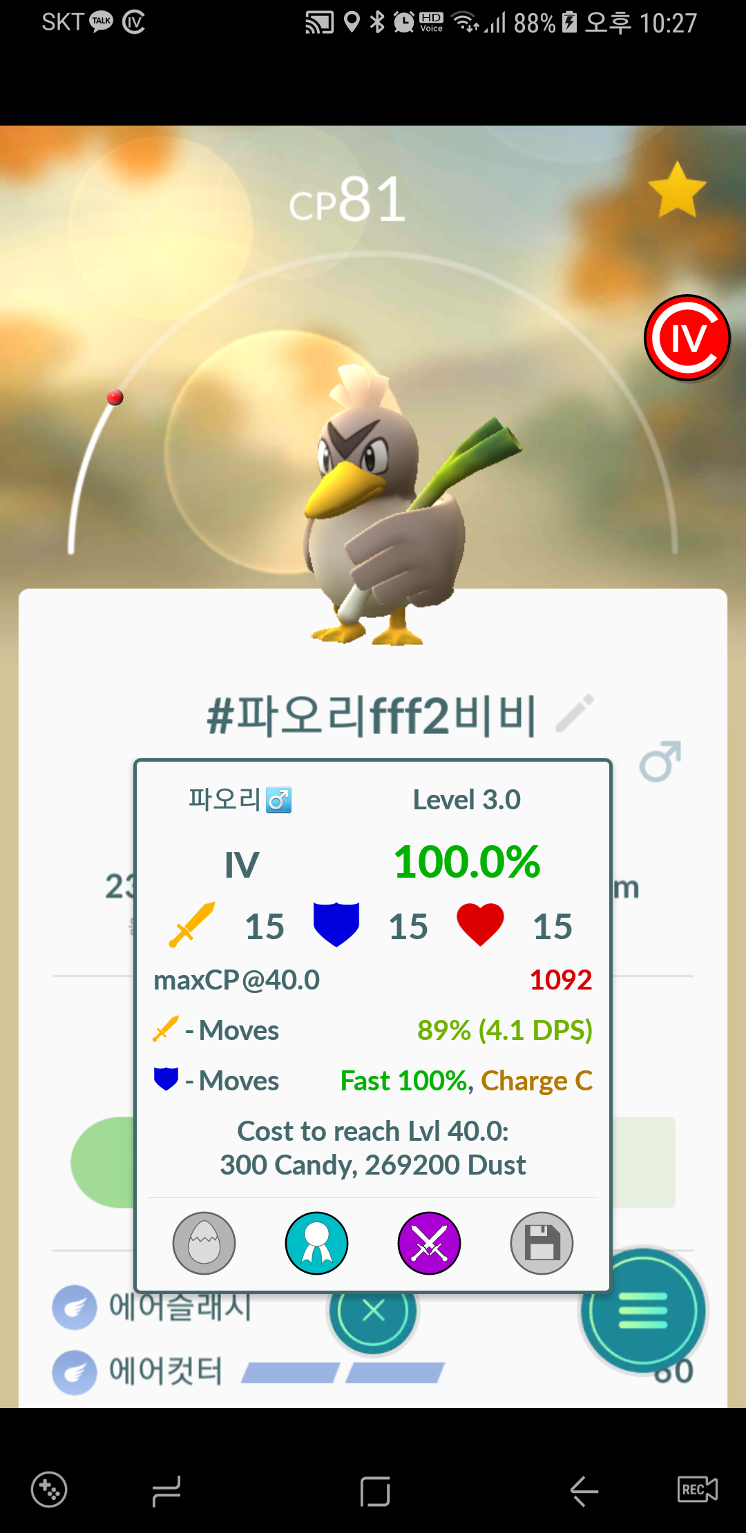 방금 잡은 백오리