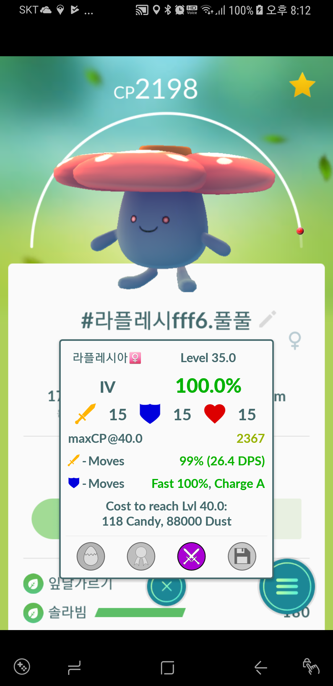 라플레시아