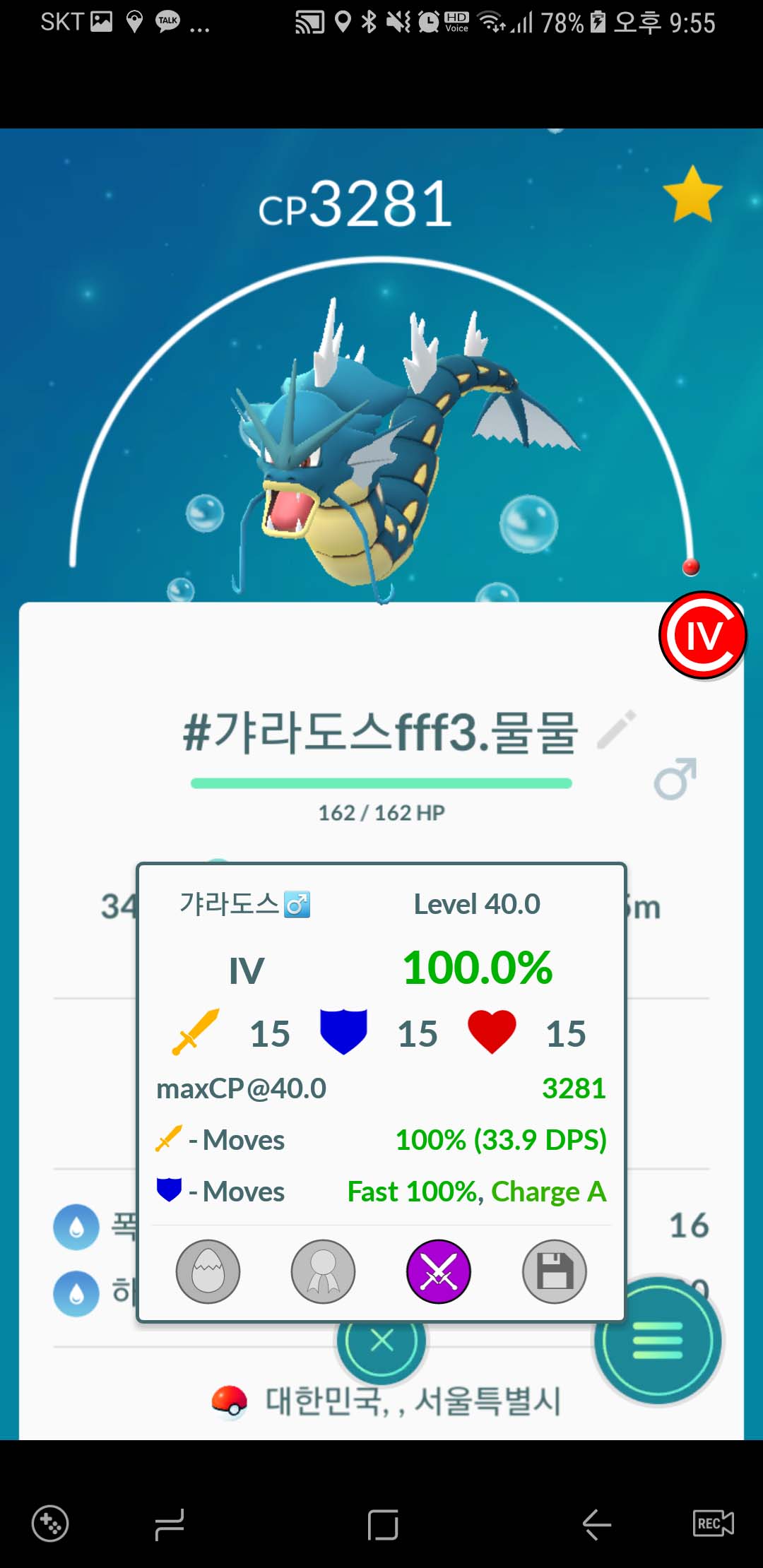 잉어킹
