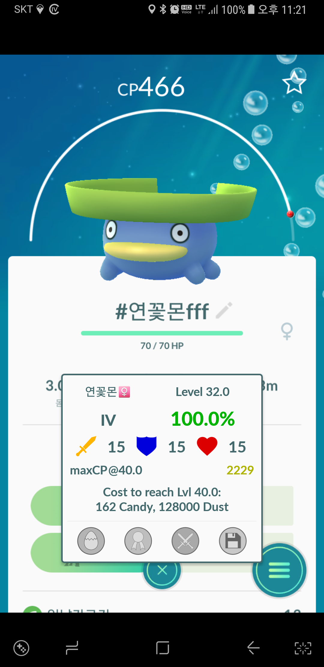 연꽃몬