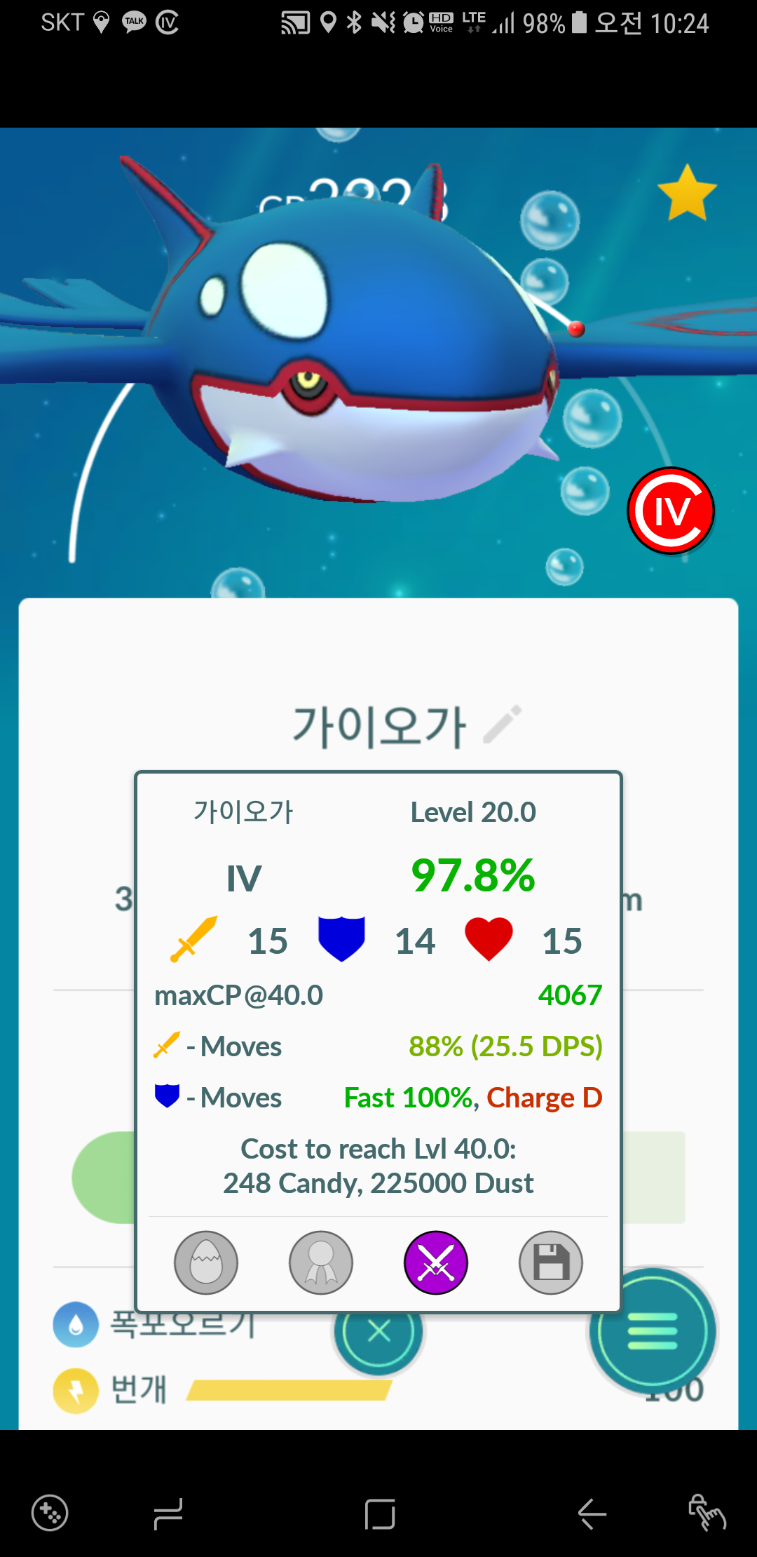 가이오가