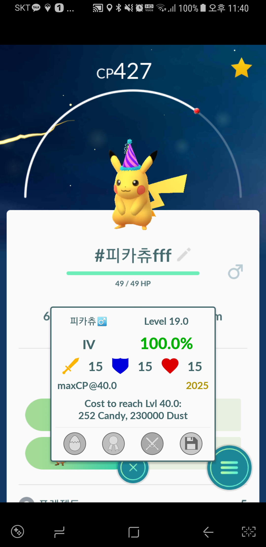 백카츄