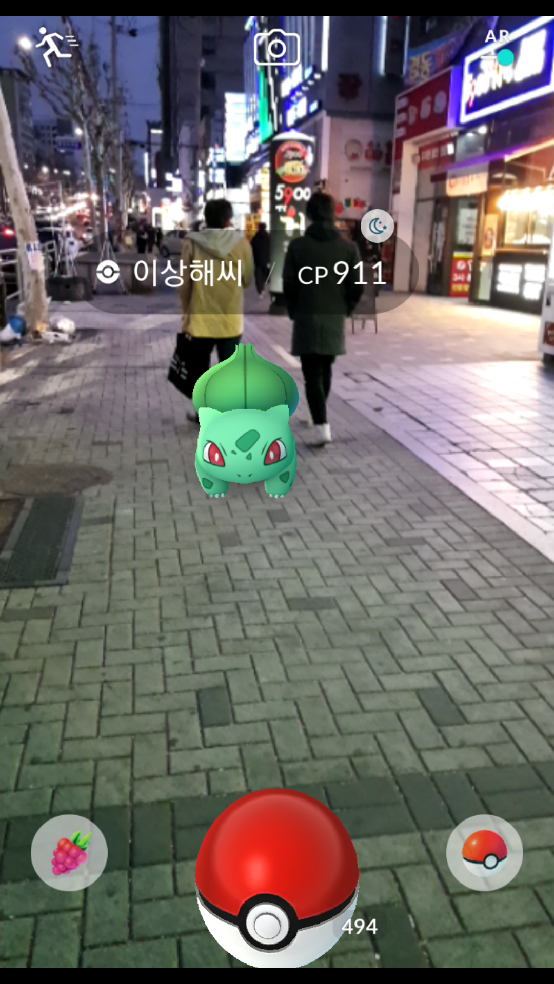 이상해씨