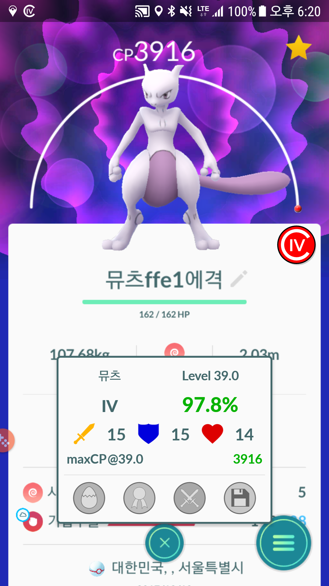 뮤츠