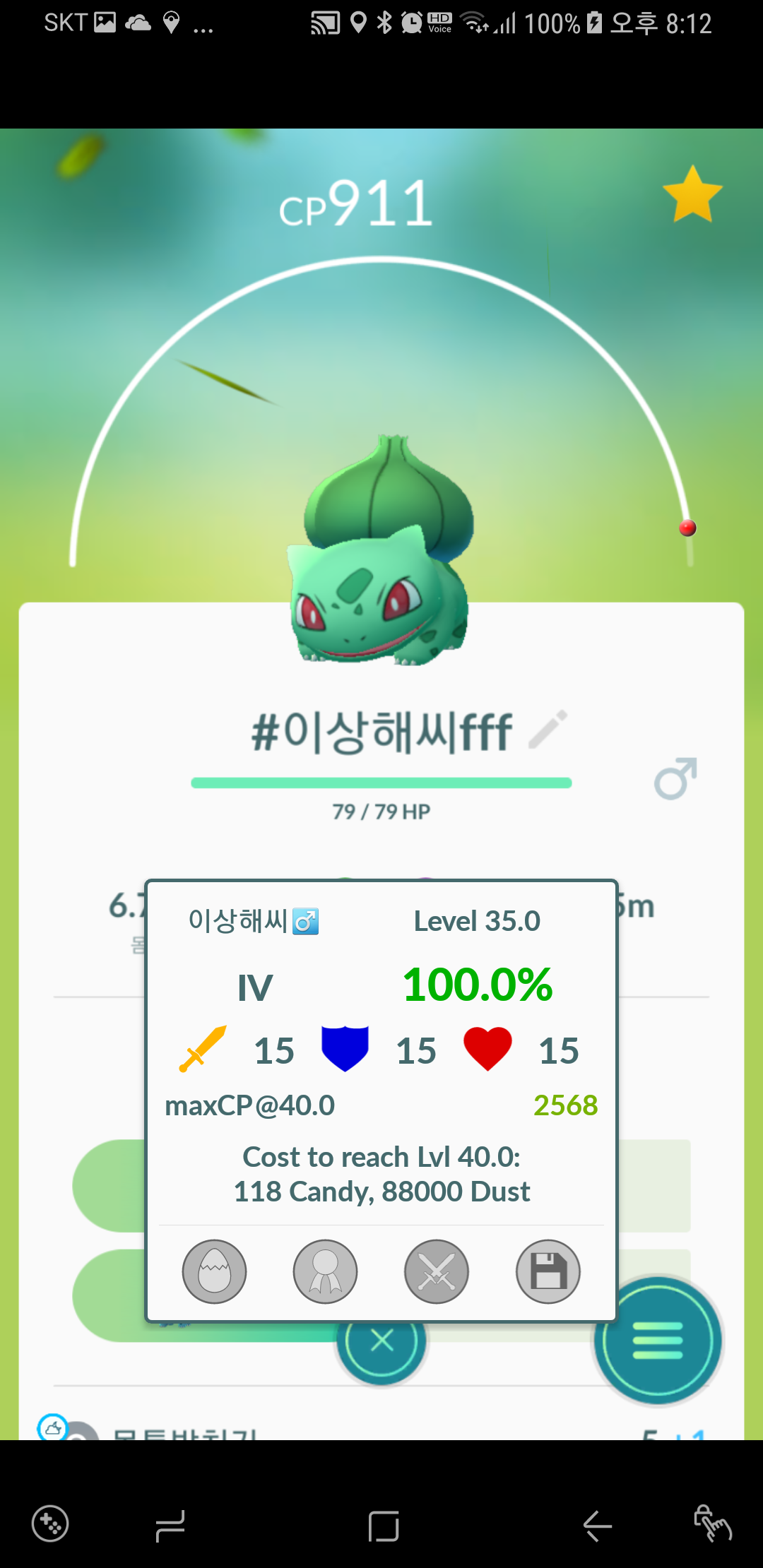 이상해씨