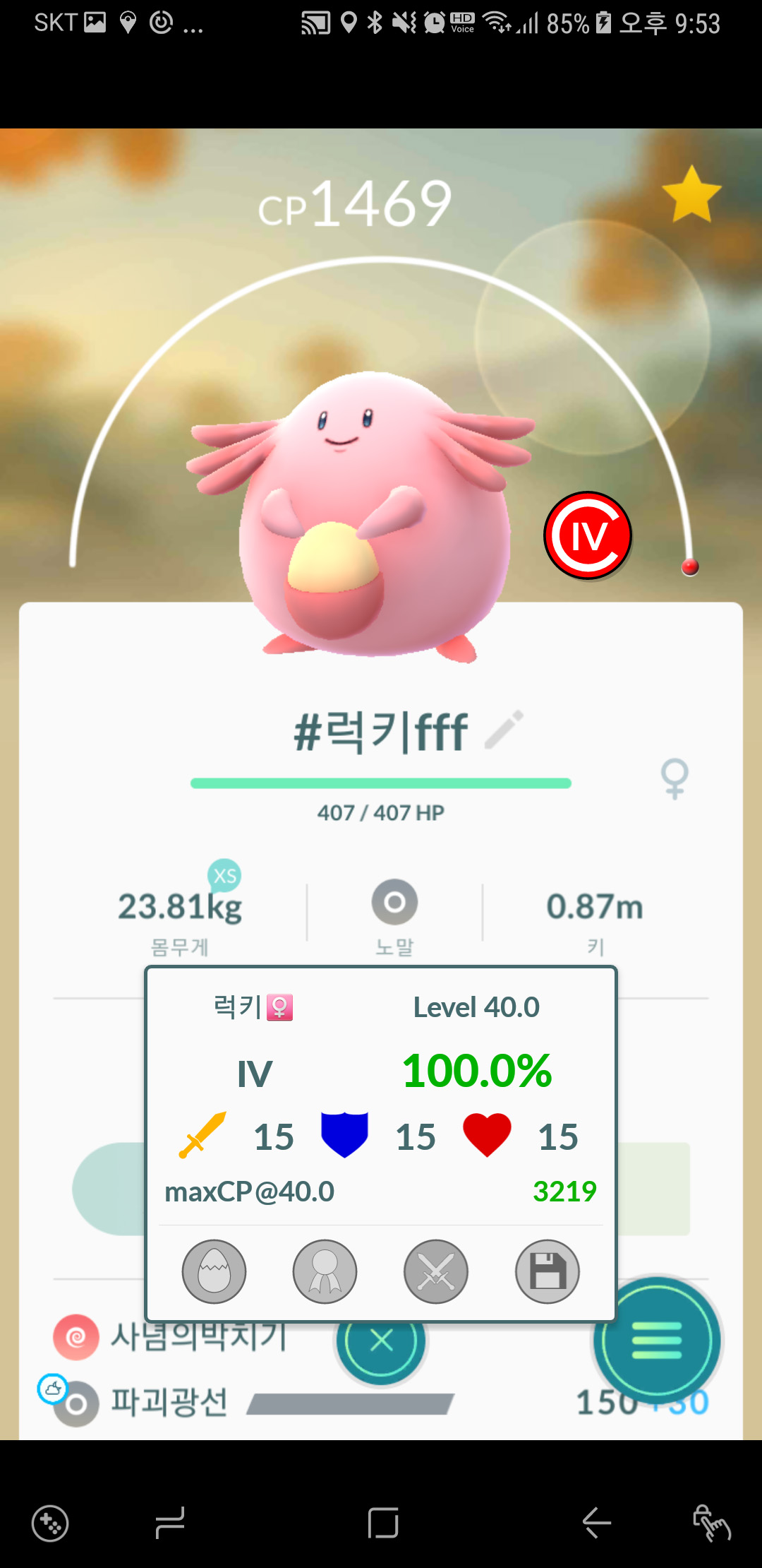 럭키