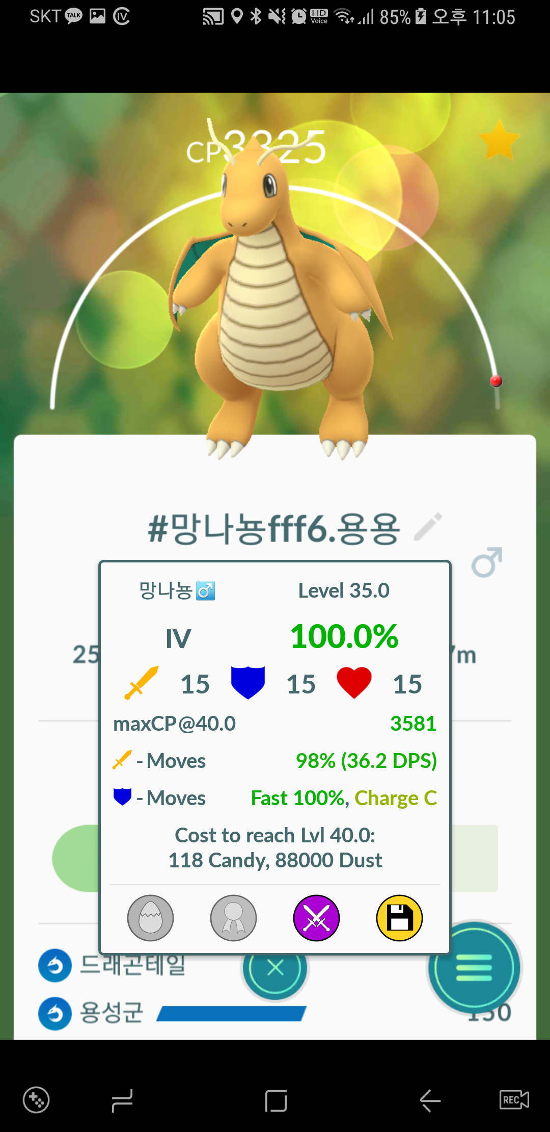 용성군 망나뇽