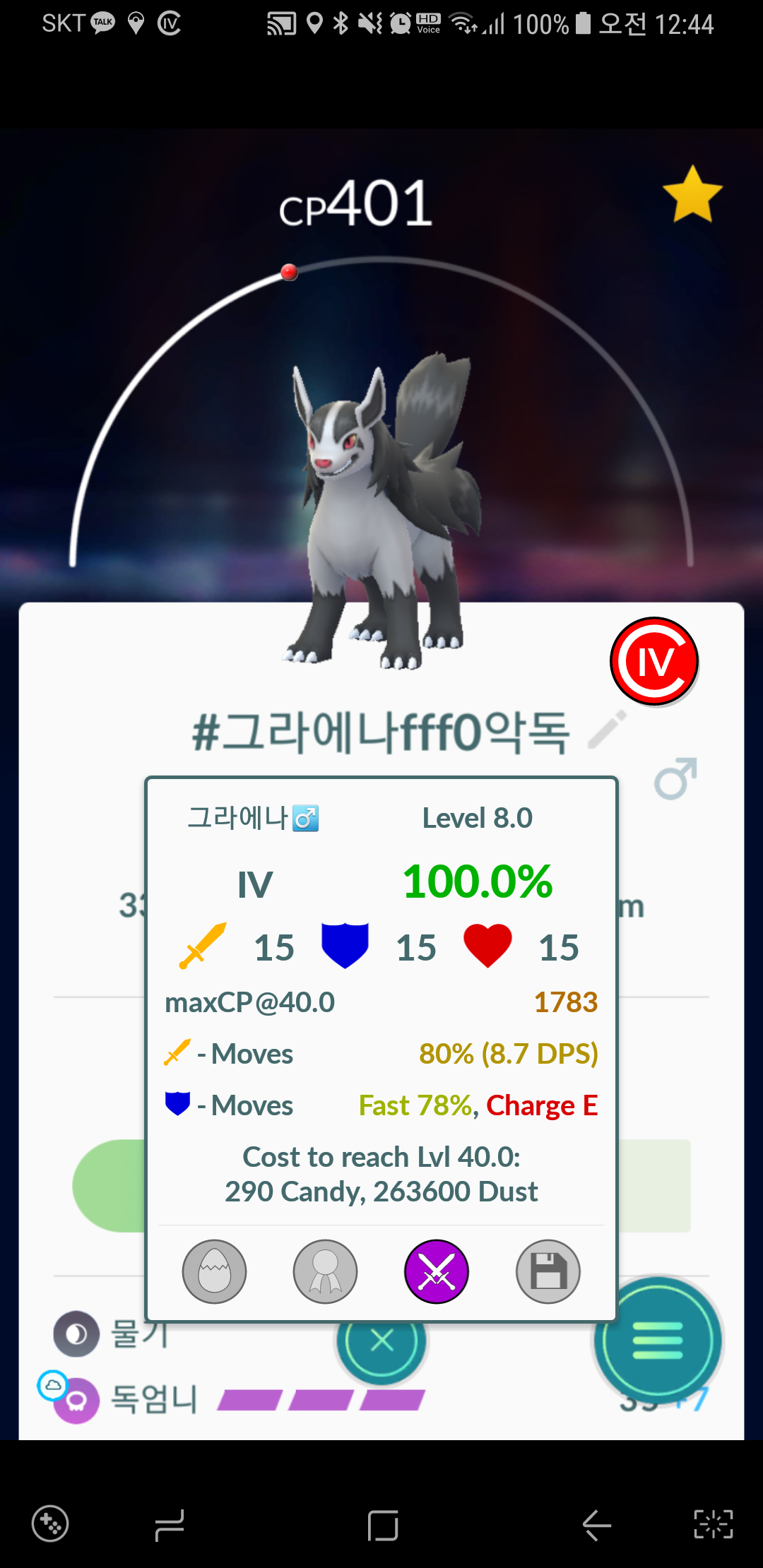 그라에나