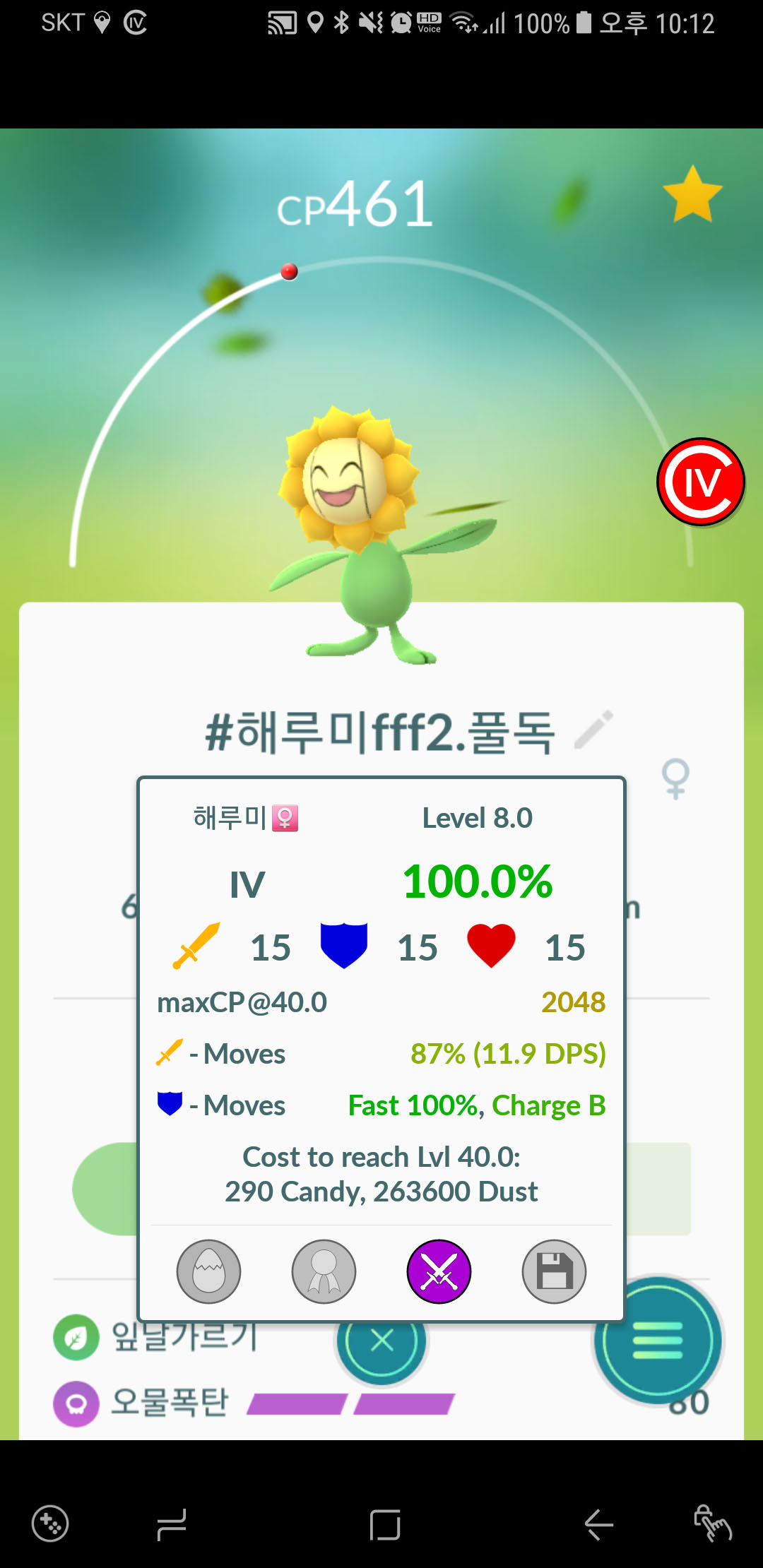 해너츠