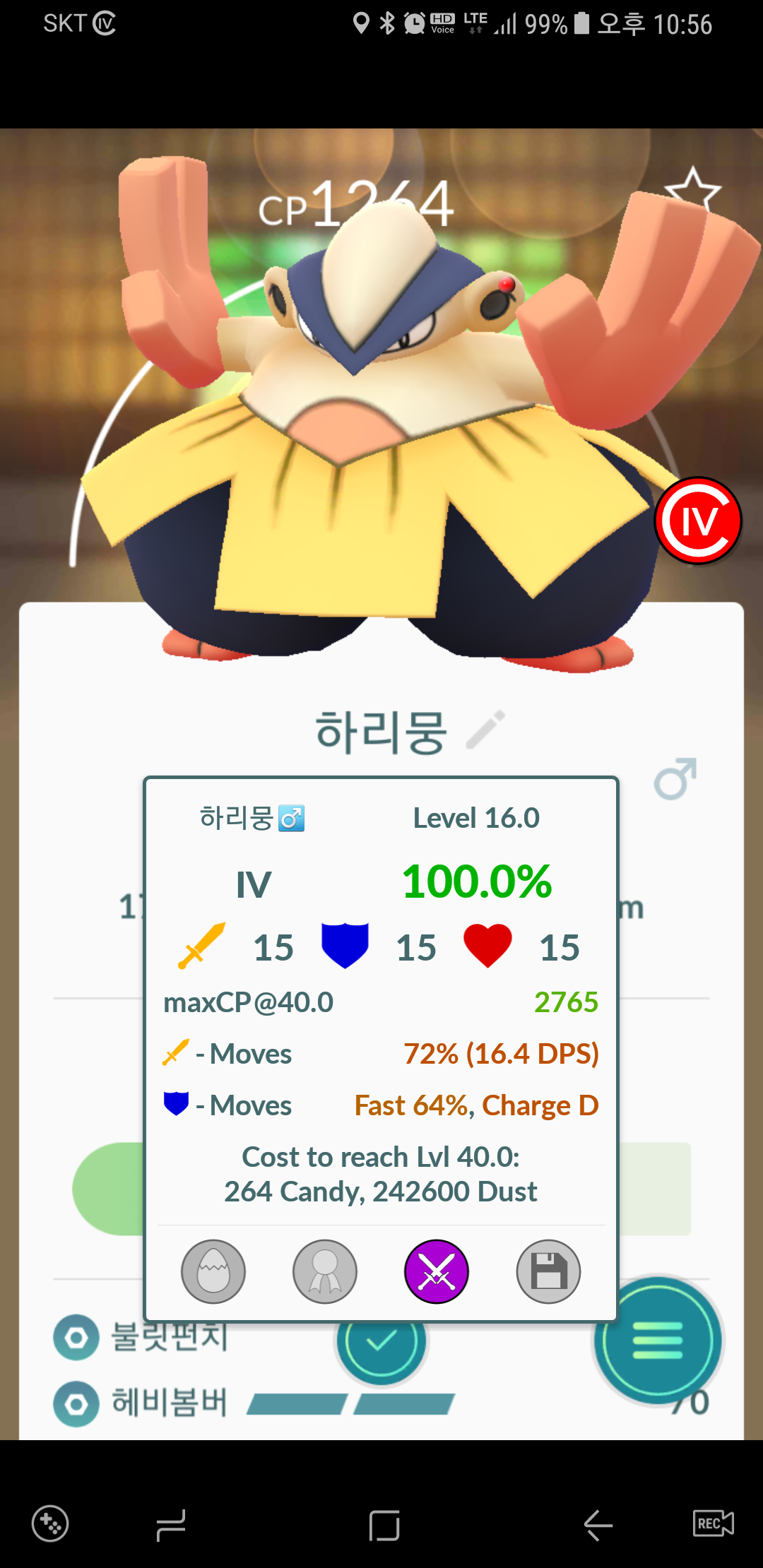 야생 하리뭉