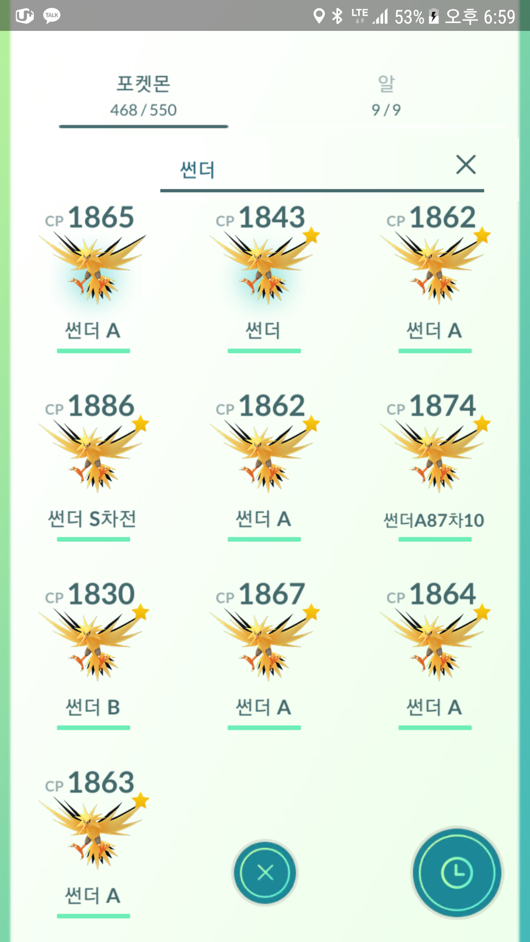 뮤츠