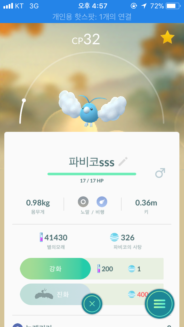sss파비코지만..