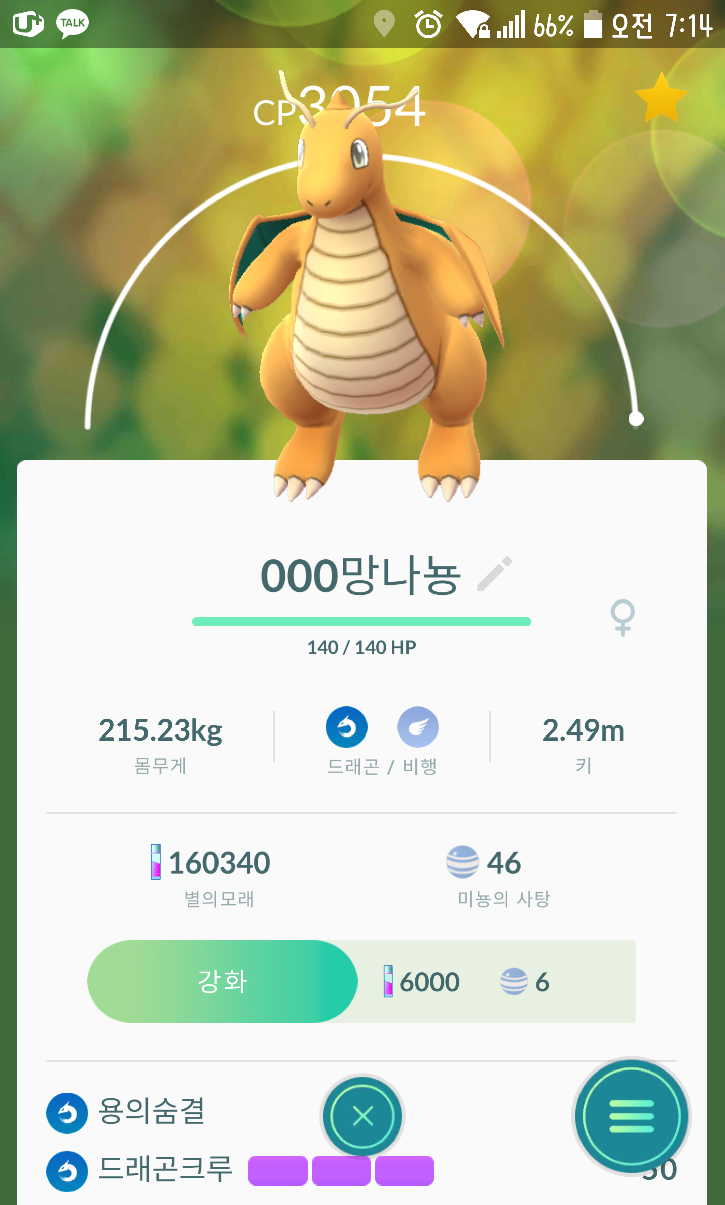 귀요미