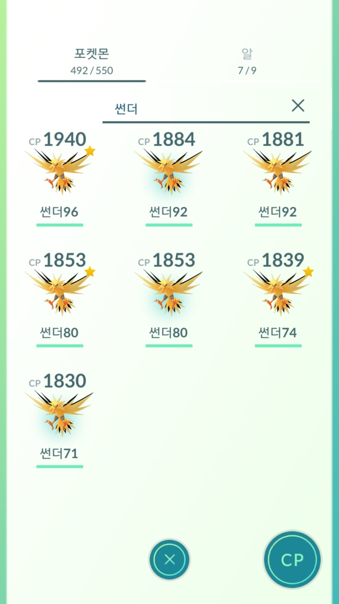 이틀동안 잡은 썬더