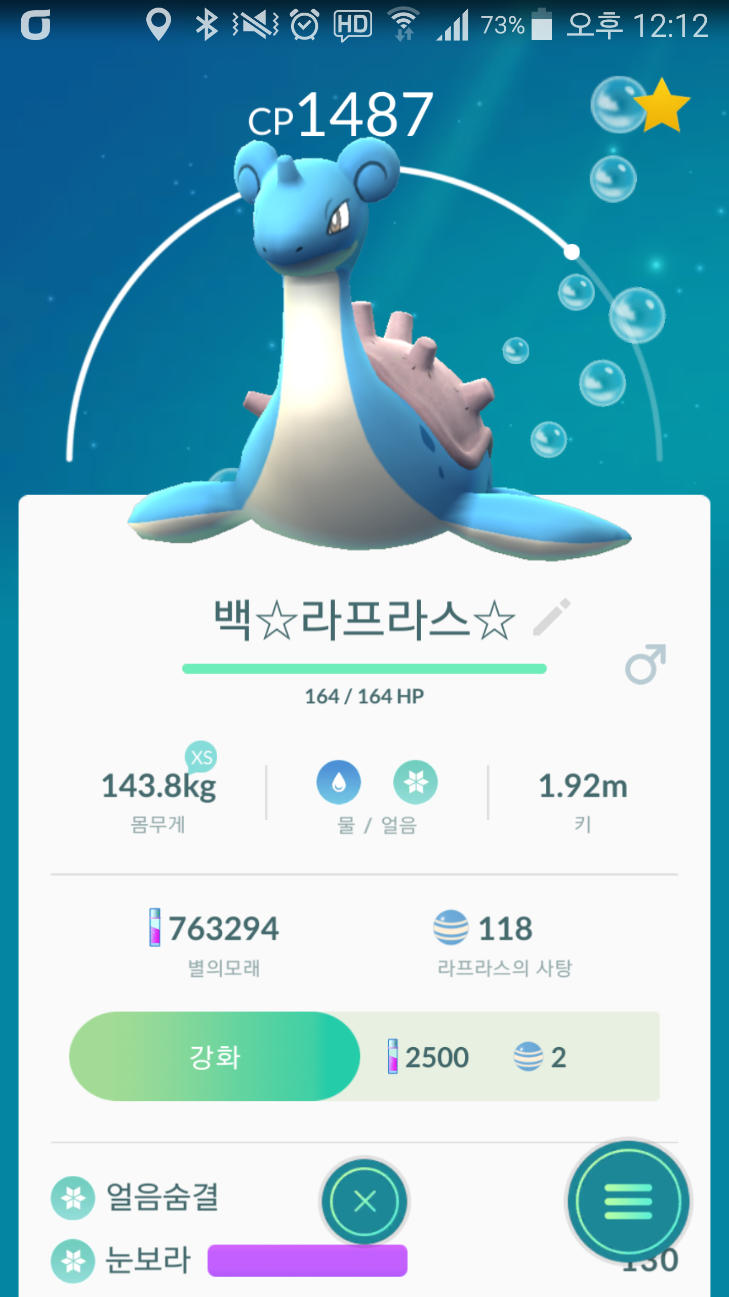 백 라프라스